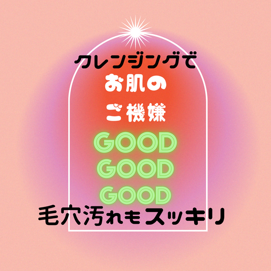 お肌のご機嫌をあげませんか? | スギ薬局 Beauty Store