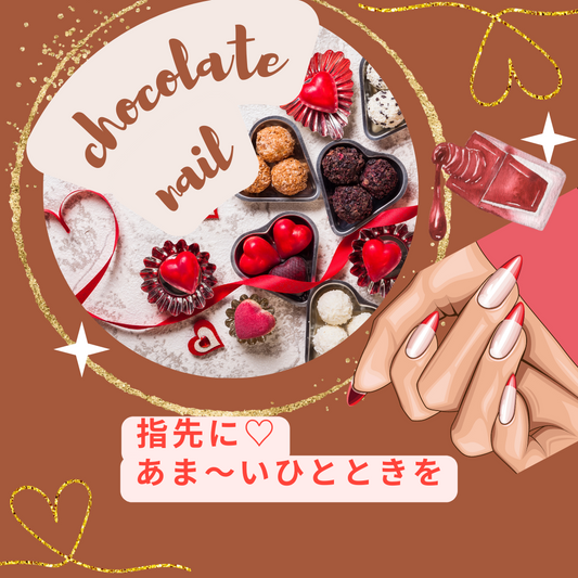 バレンタインメイクの時期がきたー♪ | スギ薬局 Beauty Store