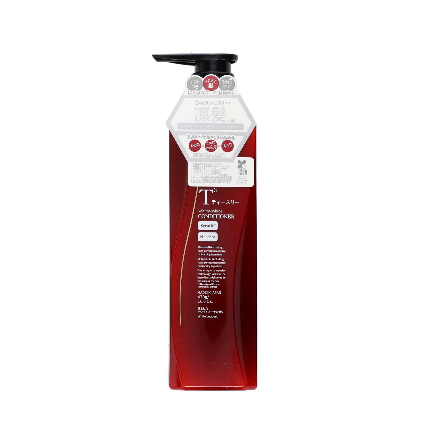 【5%OFF】T3ボリューム&シャイン シャンプー本体・コンディショナー本体 セット品|スギ薬局 Beauty Store