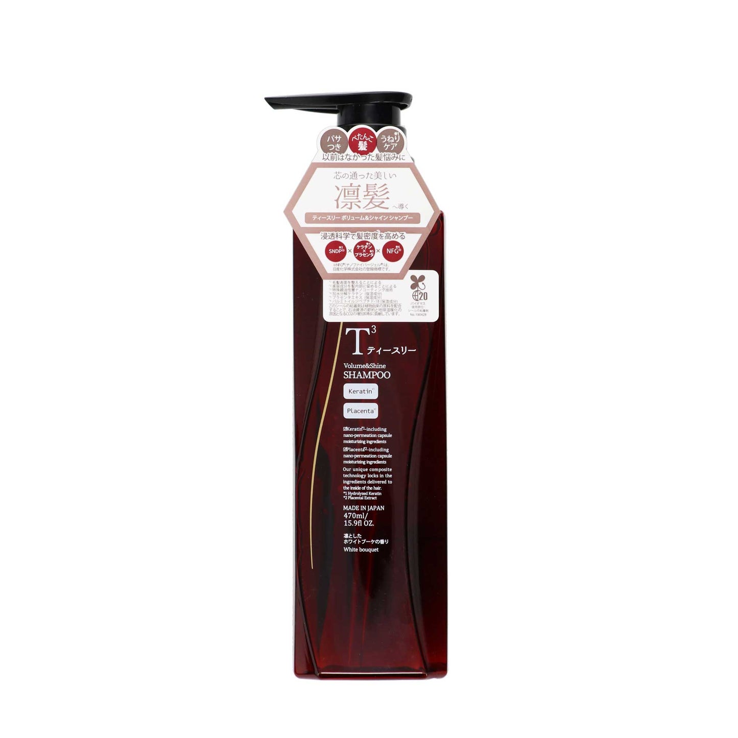 【5%OFF】T3ボリューム&シャイン シャンプー本体・コンディショナー本体 セット品|スギ薬局 Beauty Store