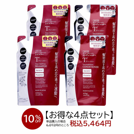 【10%OFF】T3ボリューム&シャイン シャンプー詰替2個・コンディショナー詰替2個 セット品|スギ薬局 Beauty Store