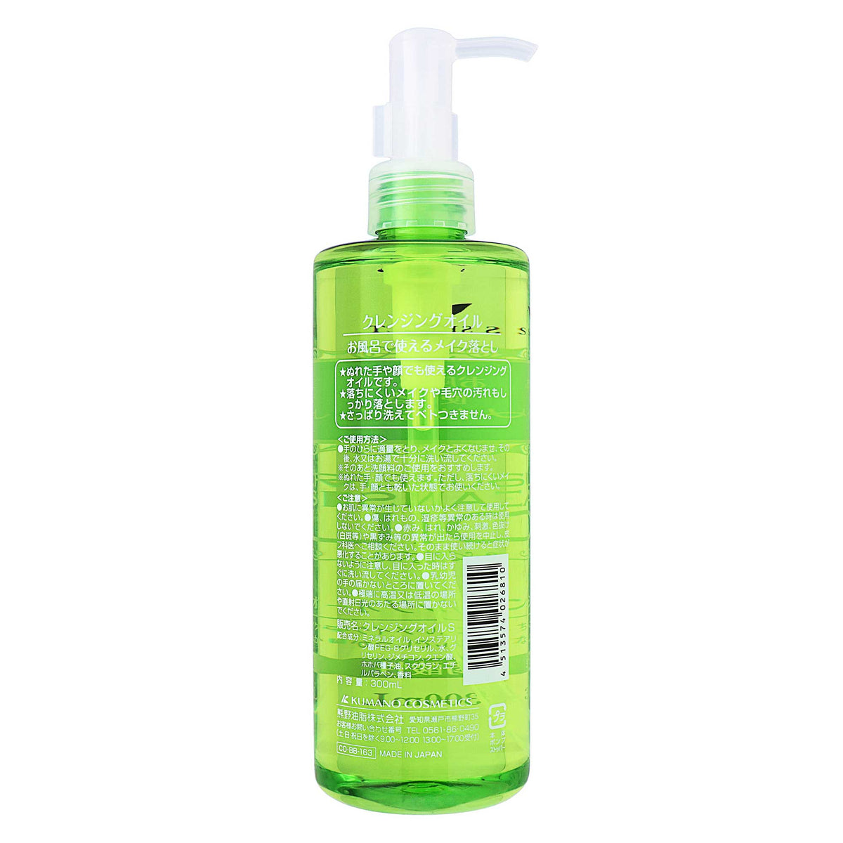 エスセレクト クレンジングオイル 本体|スギ薬局 Beauty Store