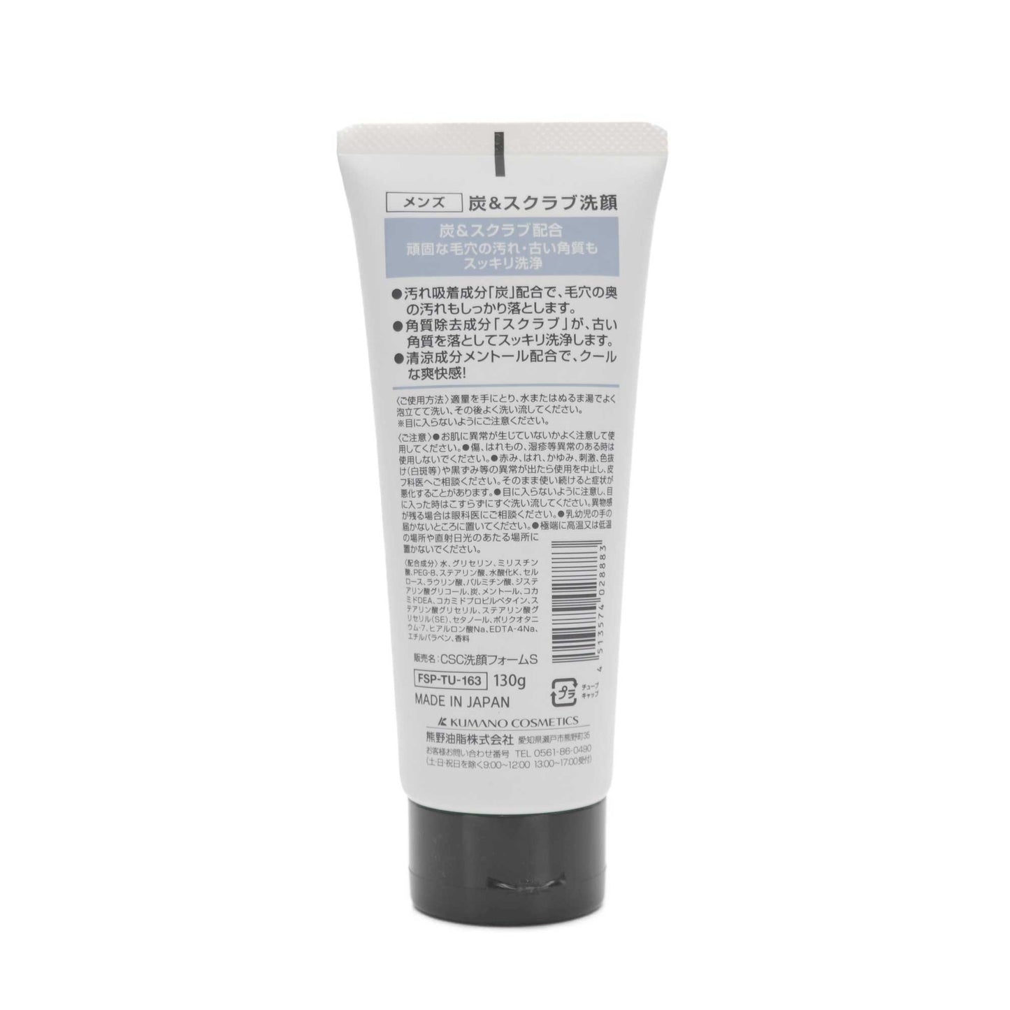 エスセレクト メンズ炭スクラブ洗顔 | スギ薬局 Beauty Store