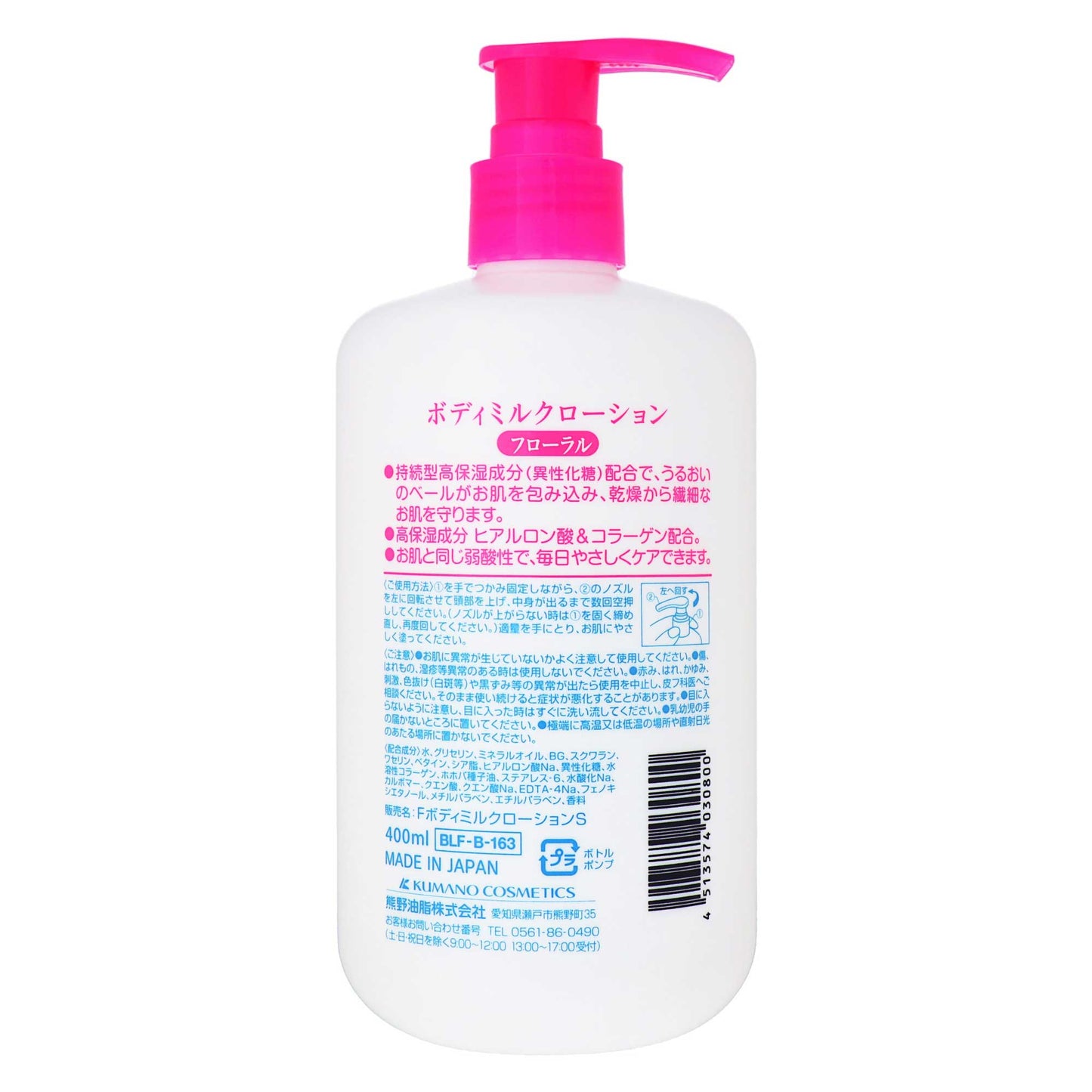 エスセレクト 高保湿ボディミルク フローラル|スギ薬局 Beauty Store