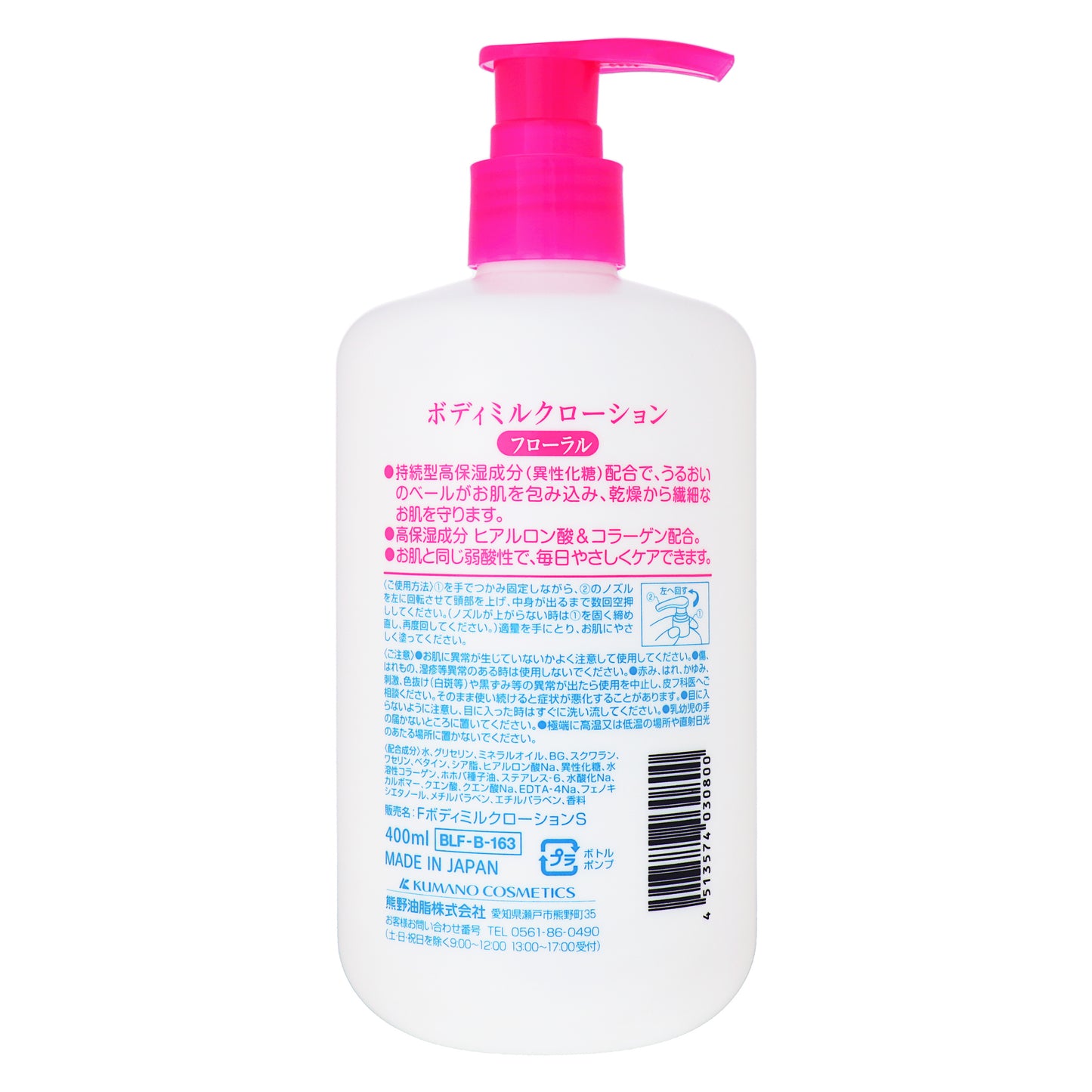 エスセレクト 高保湿ボディミルク フローラル 400ml