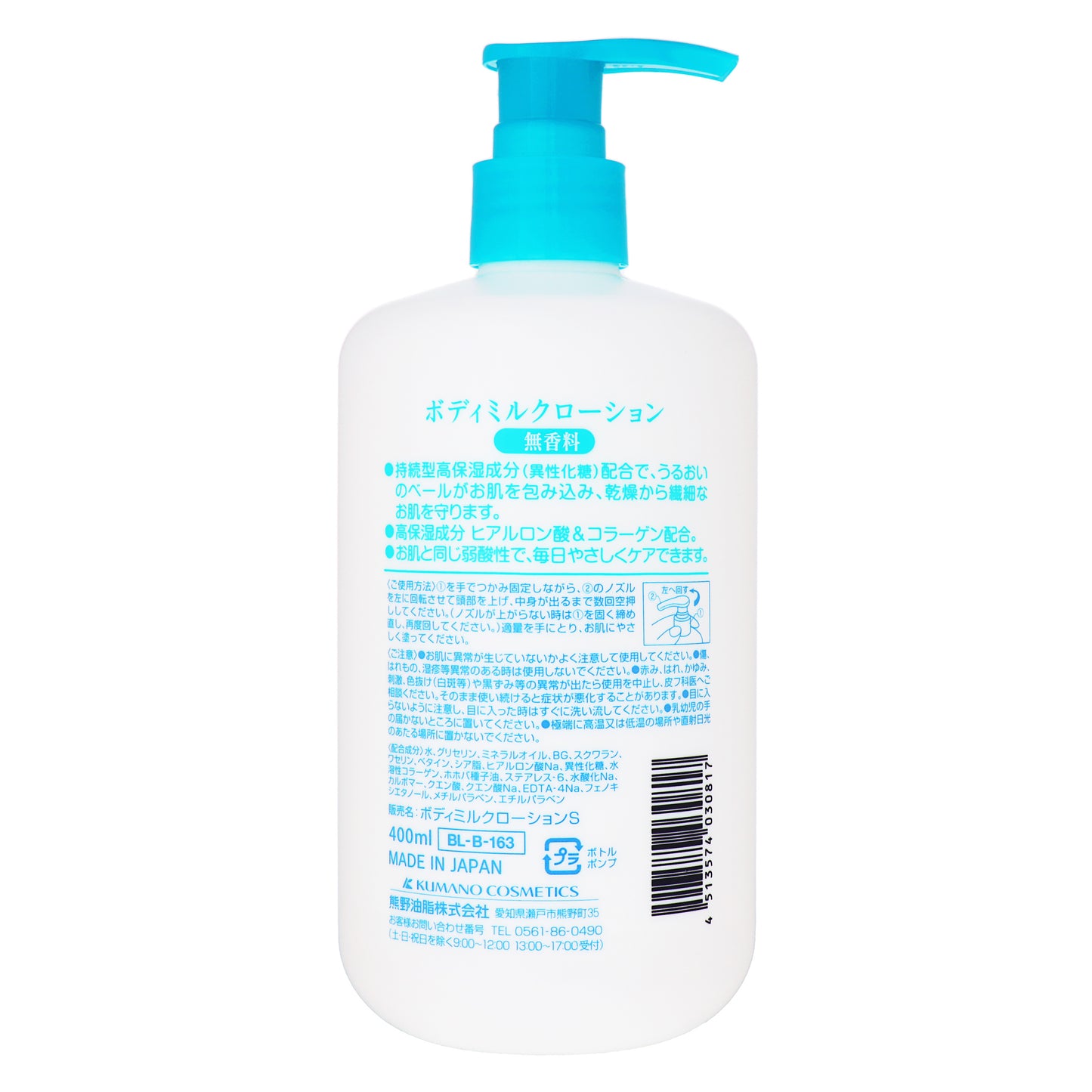 エスセレクト 高保湿ボディミルク 無香料 400ml