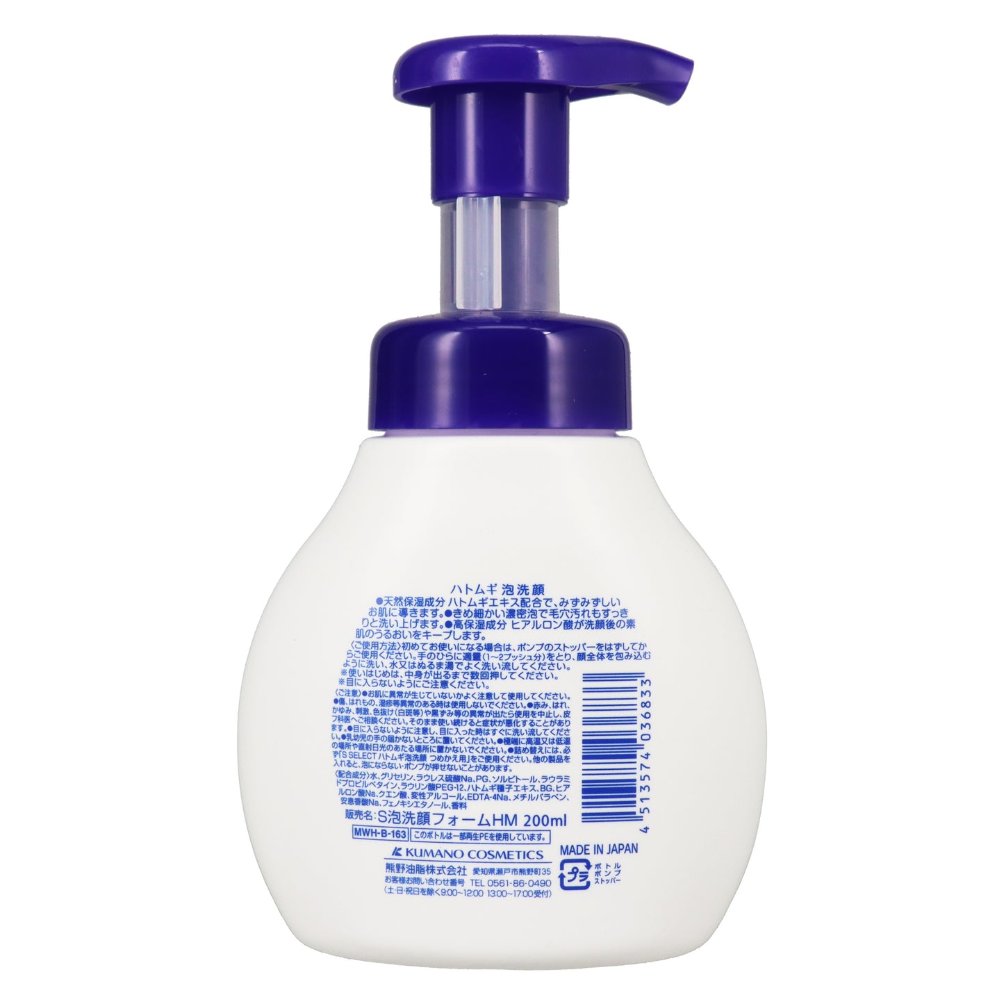 エスセレクト ハトムギ泡洗顔本体 200ml