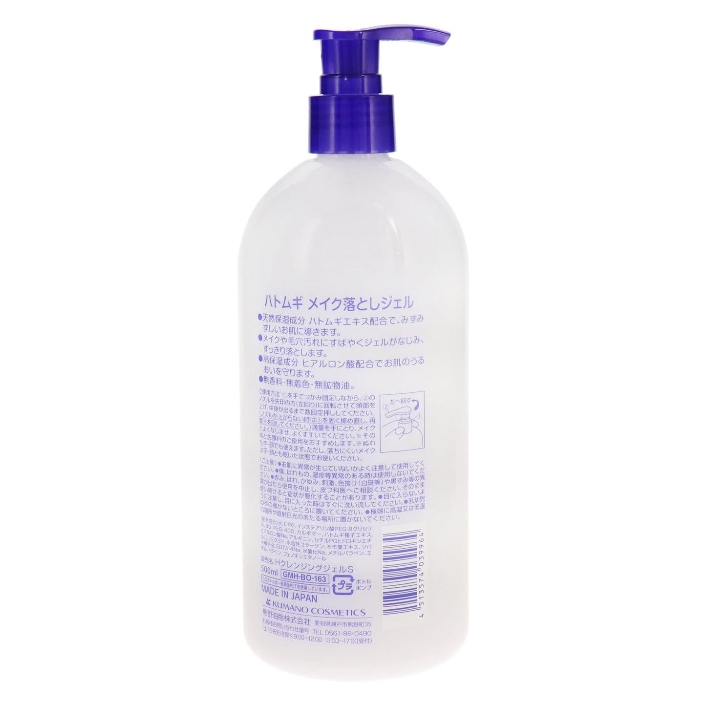 エスセレクト ハトムギメイク落としジェル 500ml