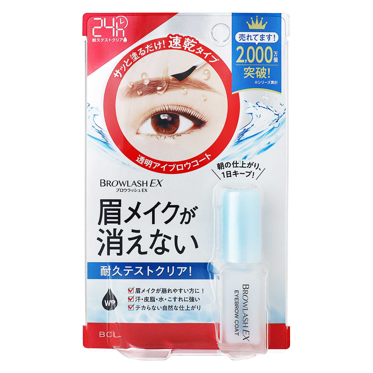 ブロウラッシュEX ブロウコーティング R|スギ薬局 Beauty Store