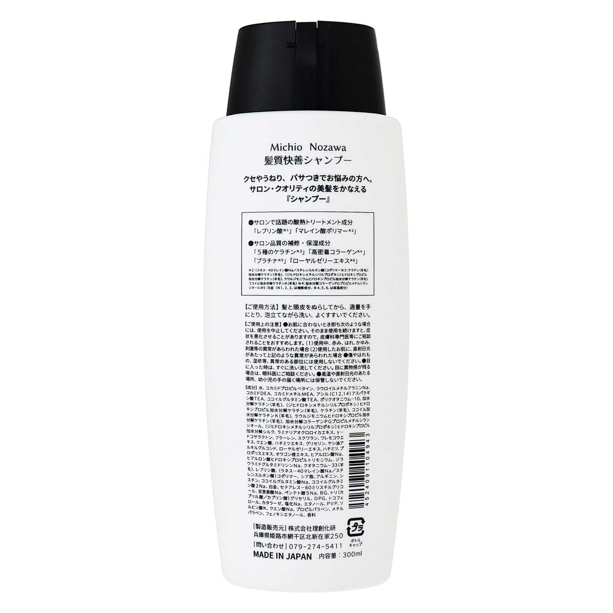 髪質快善シャンプ- 300ml|スギ薬局 Beauty Store