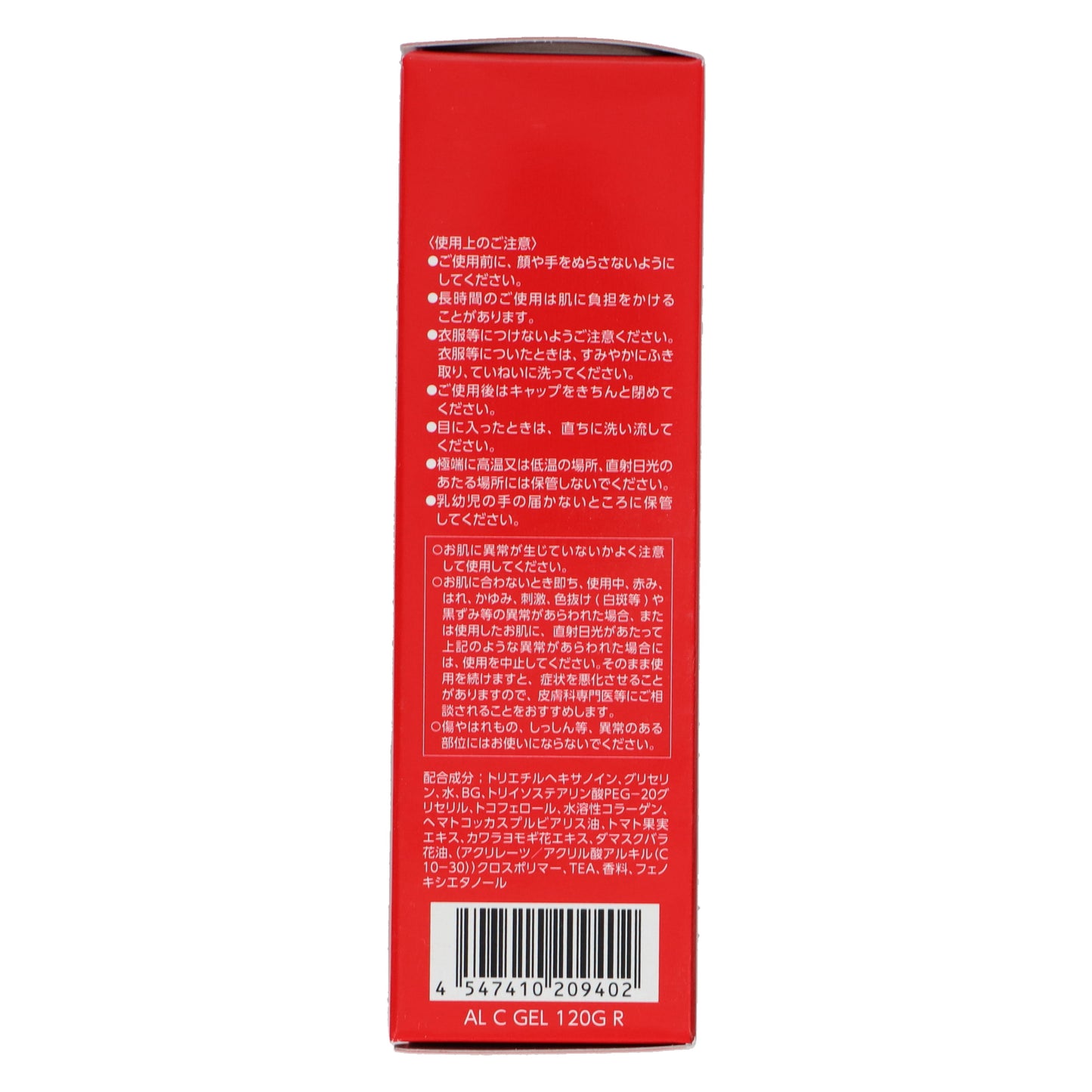 アスタリフト クレンジングジェル 120g|スギ薬局 Beauty Store