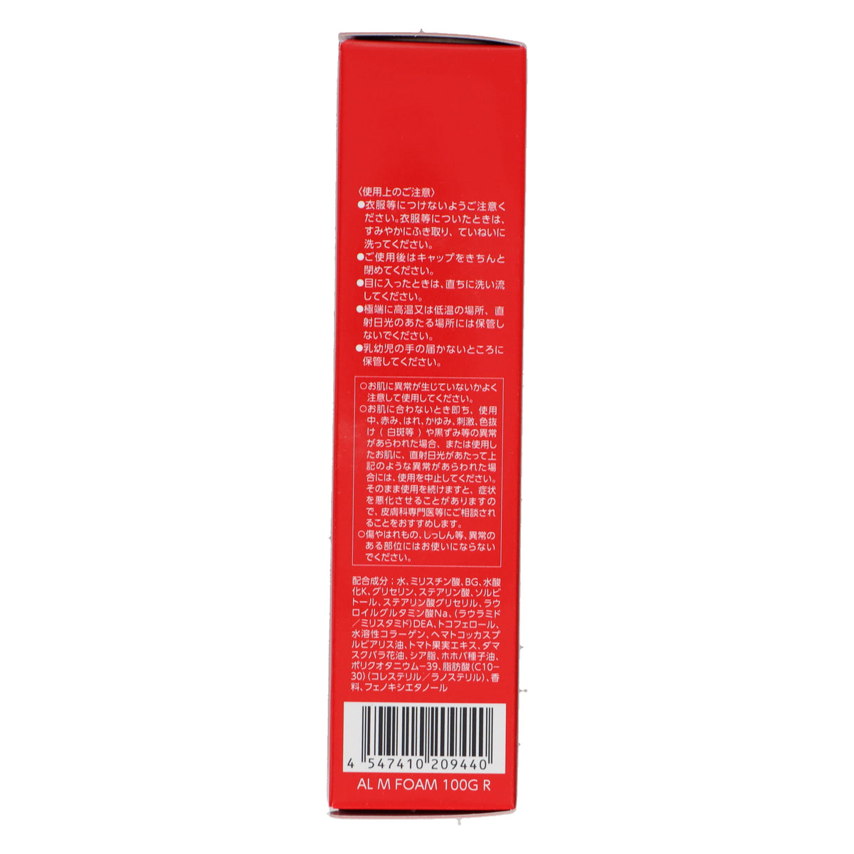 アスタリフト モイスチャーフォーム 100g|スギ薬局 Beauty Store