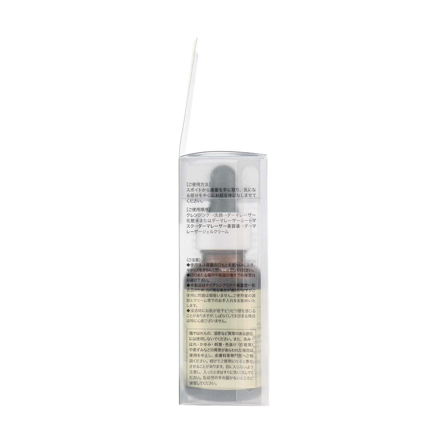 ダーマレーザー ウルセラC 30ml | スギ薬局 Beauty Store
