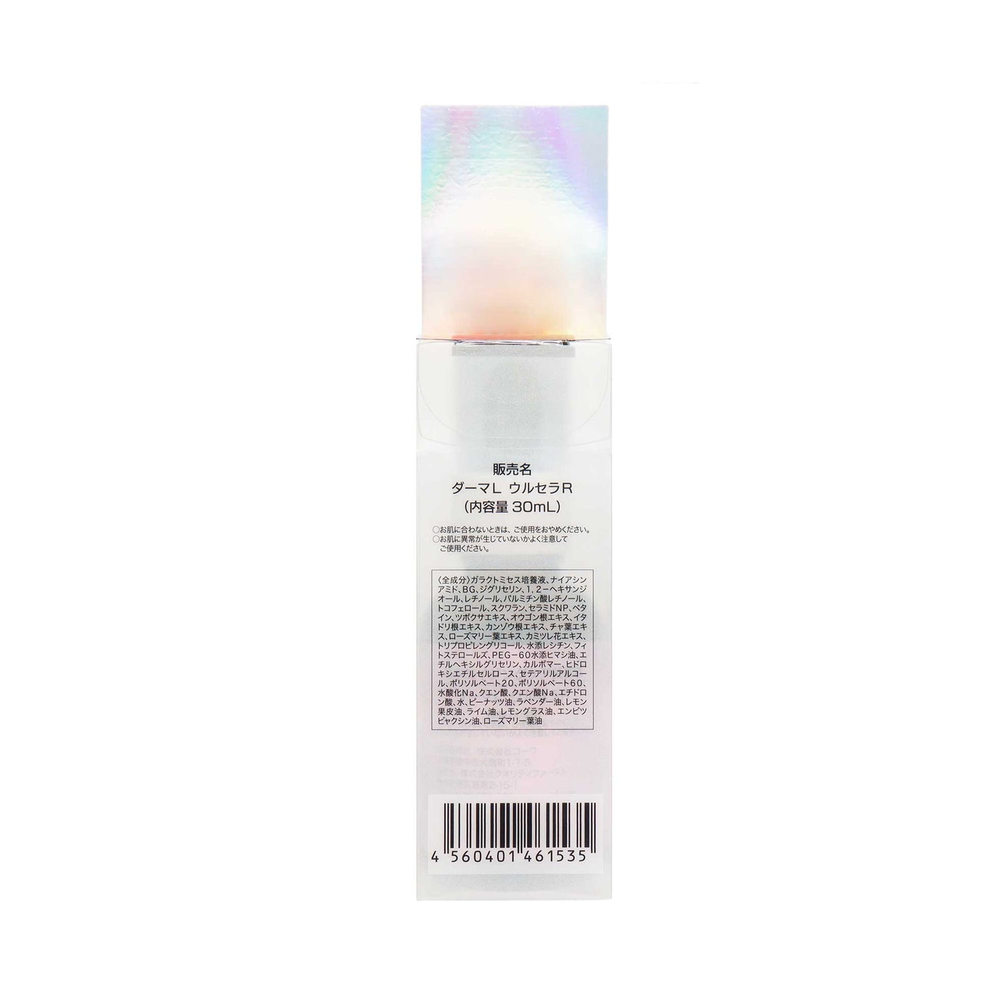 ダーマレーザー ウルセラR|スギ薬局 Beauty Store
