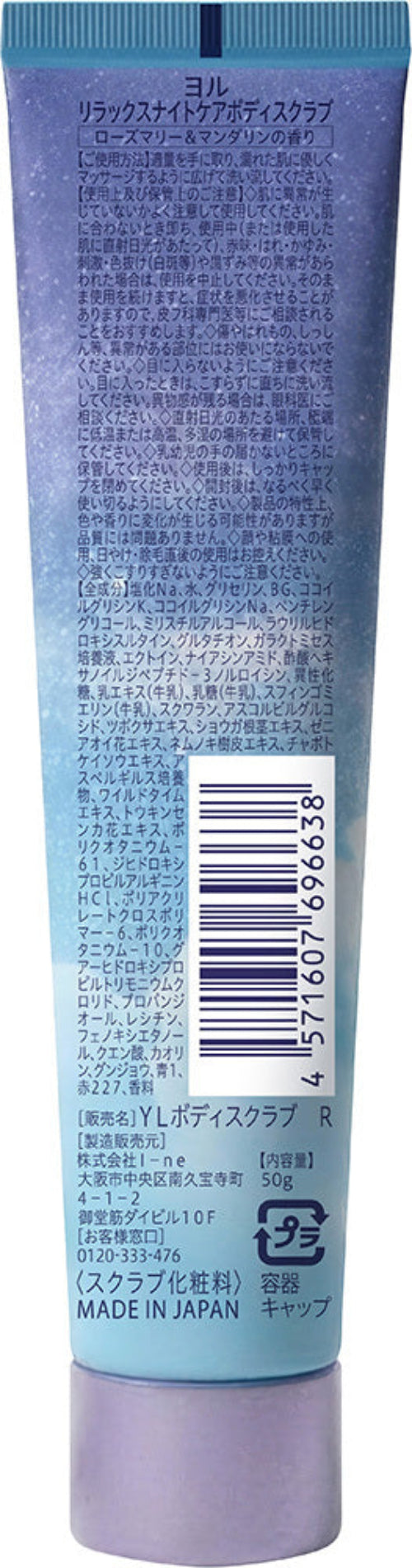 YOLU リラックスナイトケア ボディスクラブ ミニ|スギ薬局 Beauty Store