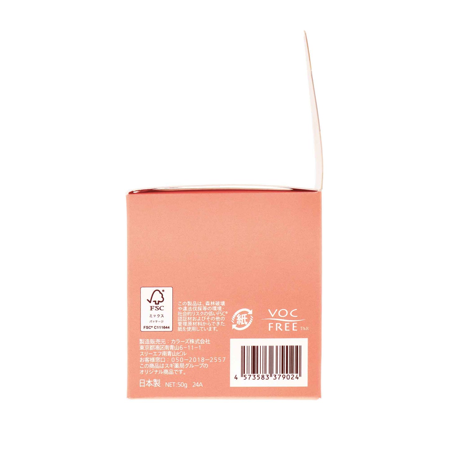 ドリップチューン 発酵クリーム|スギ薬局 Beauty Store