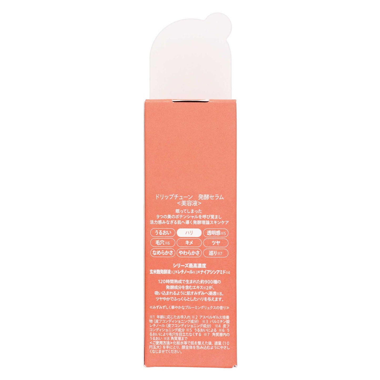 ドリップチューン 発酵セラム|スギ薬局 Beauty Store