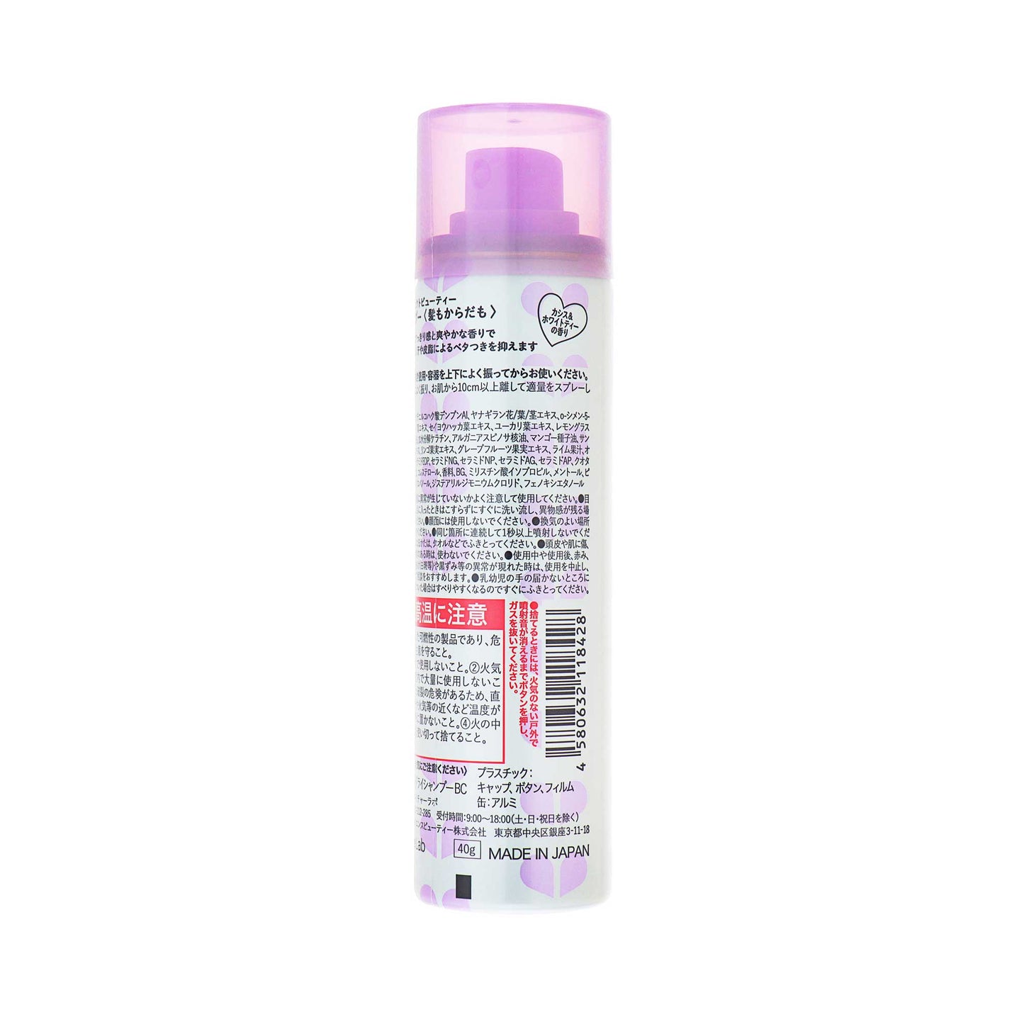 Diane PERFECT BEAUTY ドライシャンプー+BODY カシス&ホワイトティーの香り 40g | スギ薬局 Beauty Store