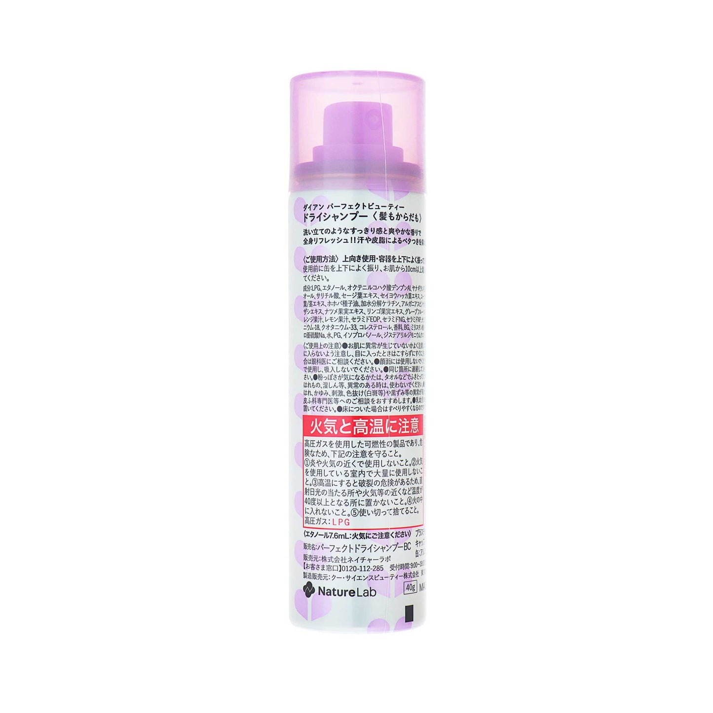 Diane PERFECT BEAUTY ドライシャンプー+BODY カシス&ホワイトティーの香り 40g | スギ薬局 Beauty Store