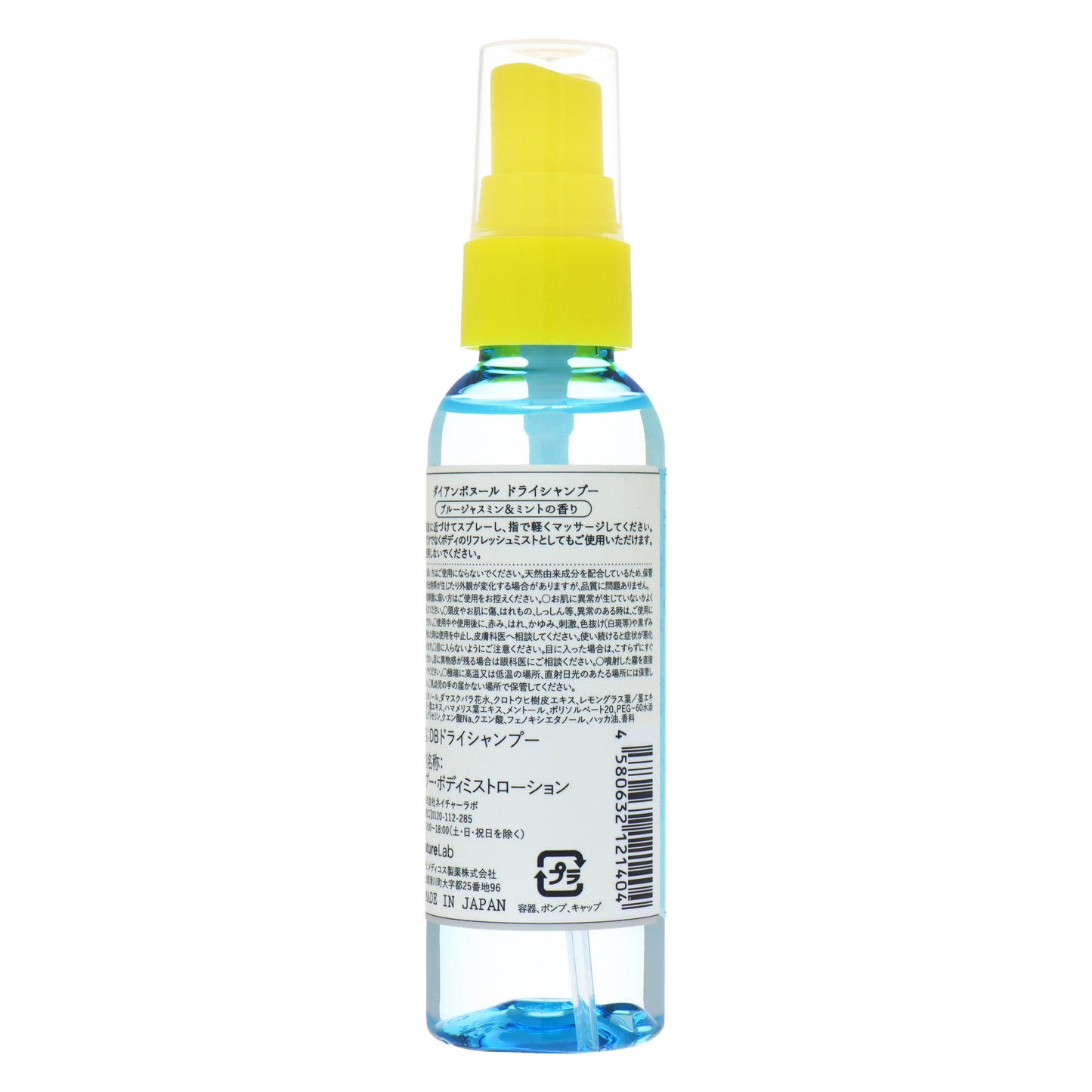 ダイアンボヌールドライシャンプーブルージャスミニ 55ml