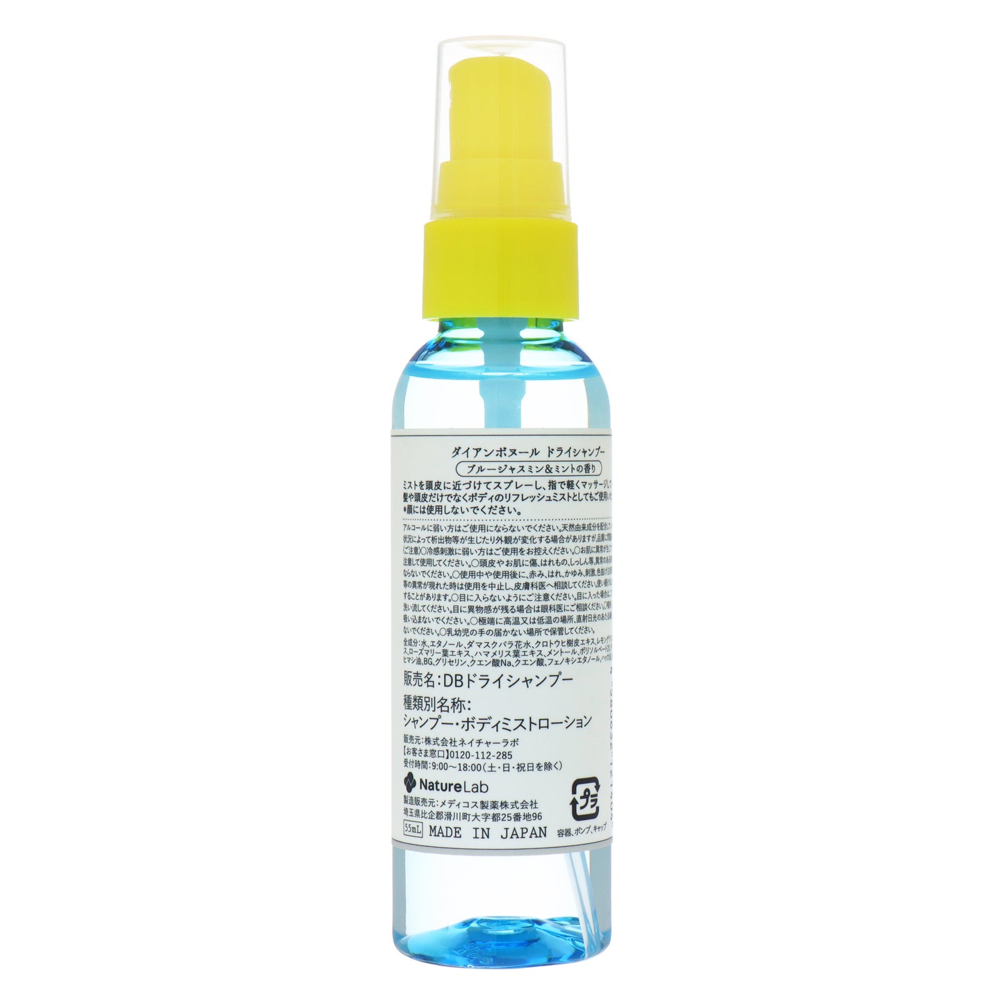 ダイアンボヌールドライシャンプーブルージャスミニ 55ml