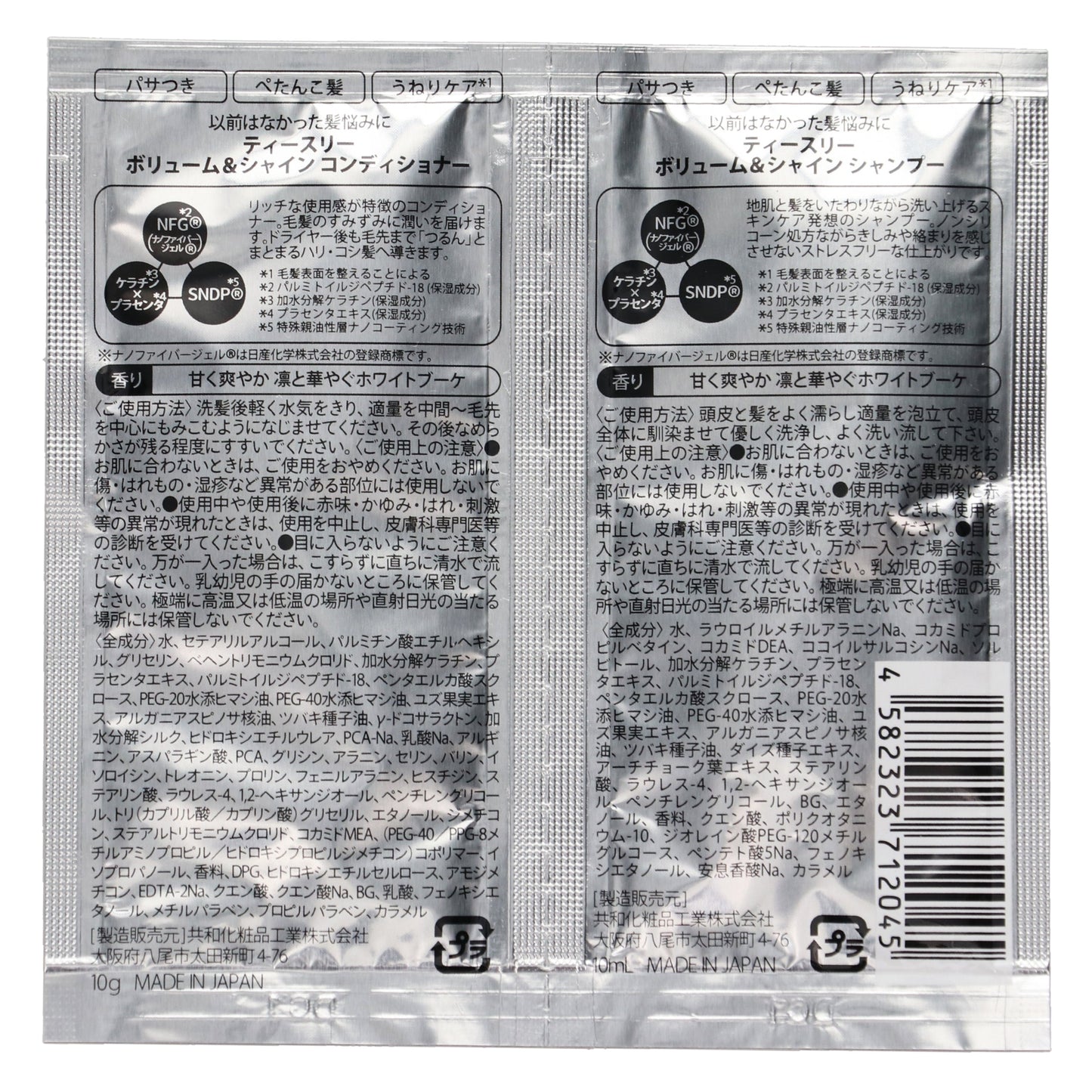 T3ボリューム&シャイン サシェ|スギ薬局 Beauty Store