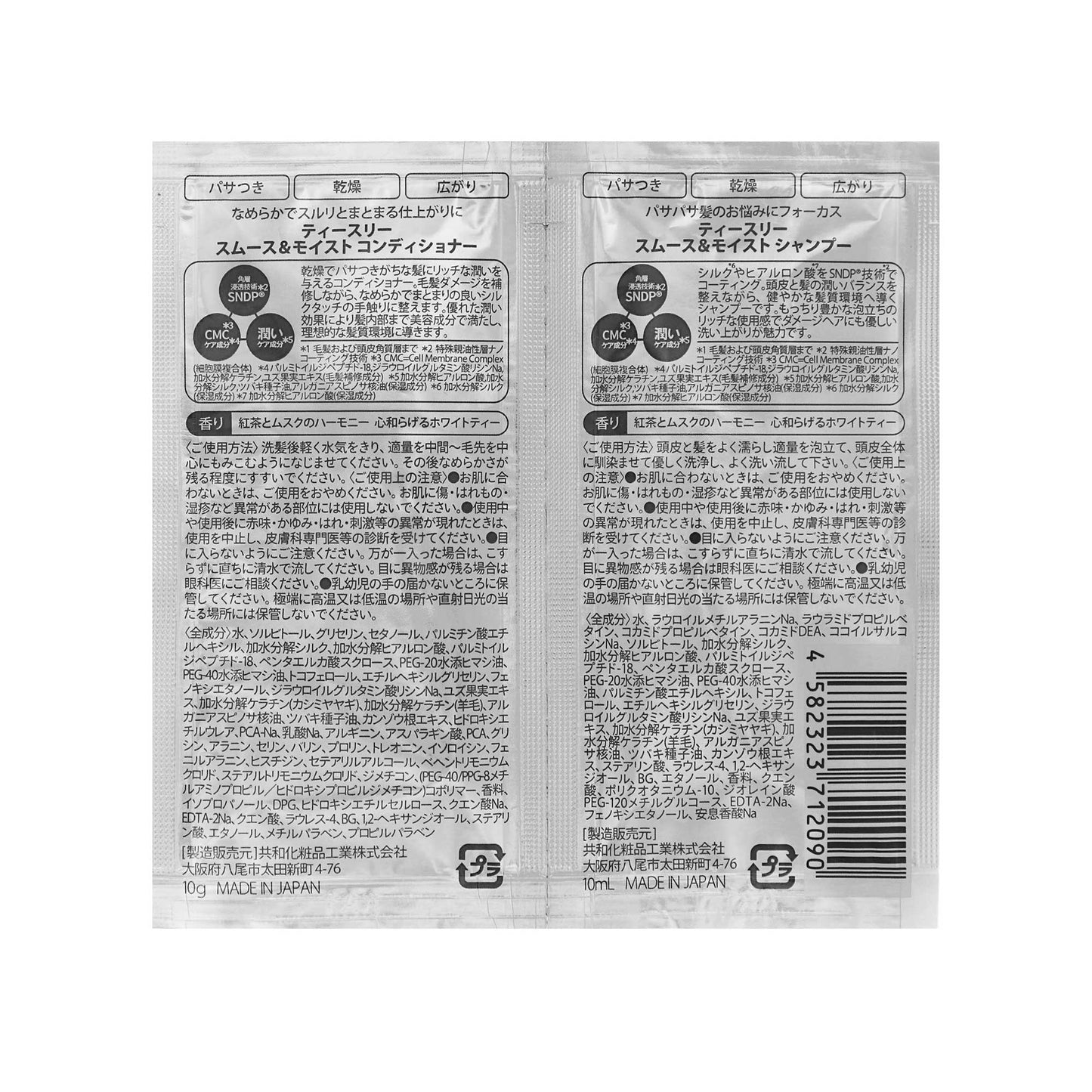 T3スムース&モイスト サシェ|スギ薬局 Beauty Store