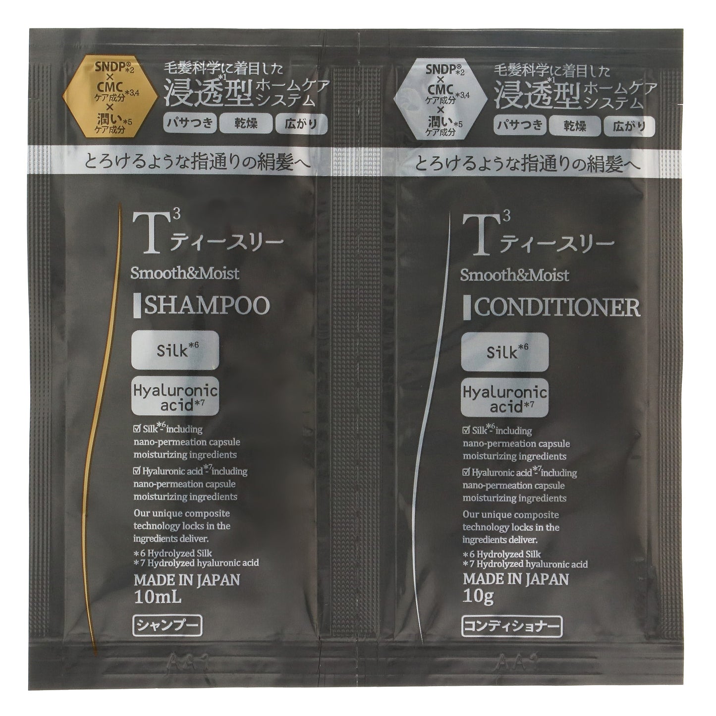 T3スムース&モイスト サシェ 10ml+10g
