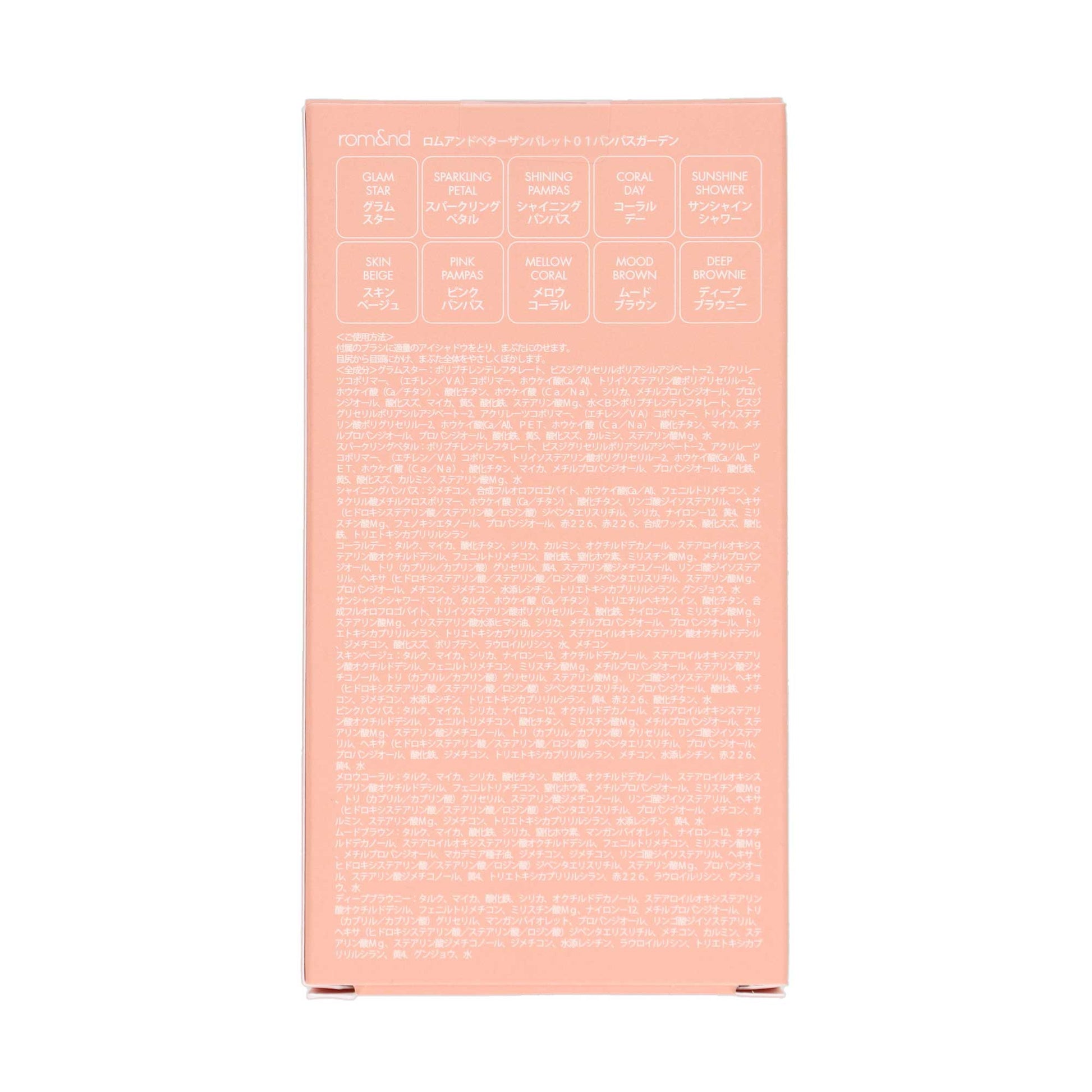 ロムアンド ベターザンパレット01 パンパースガーデン|スギ薬局 Beauty Store