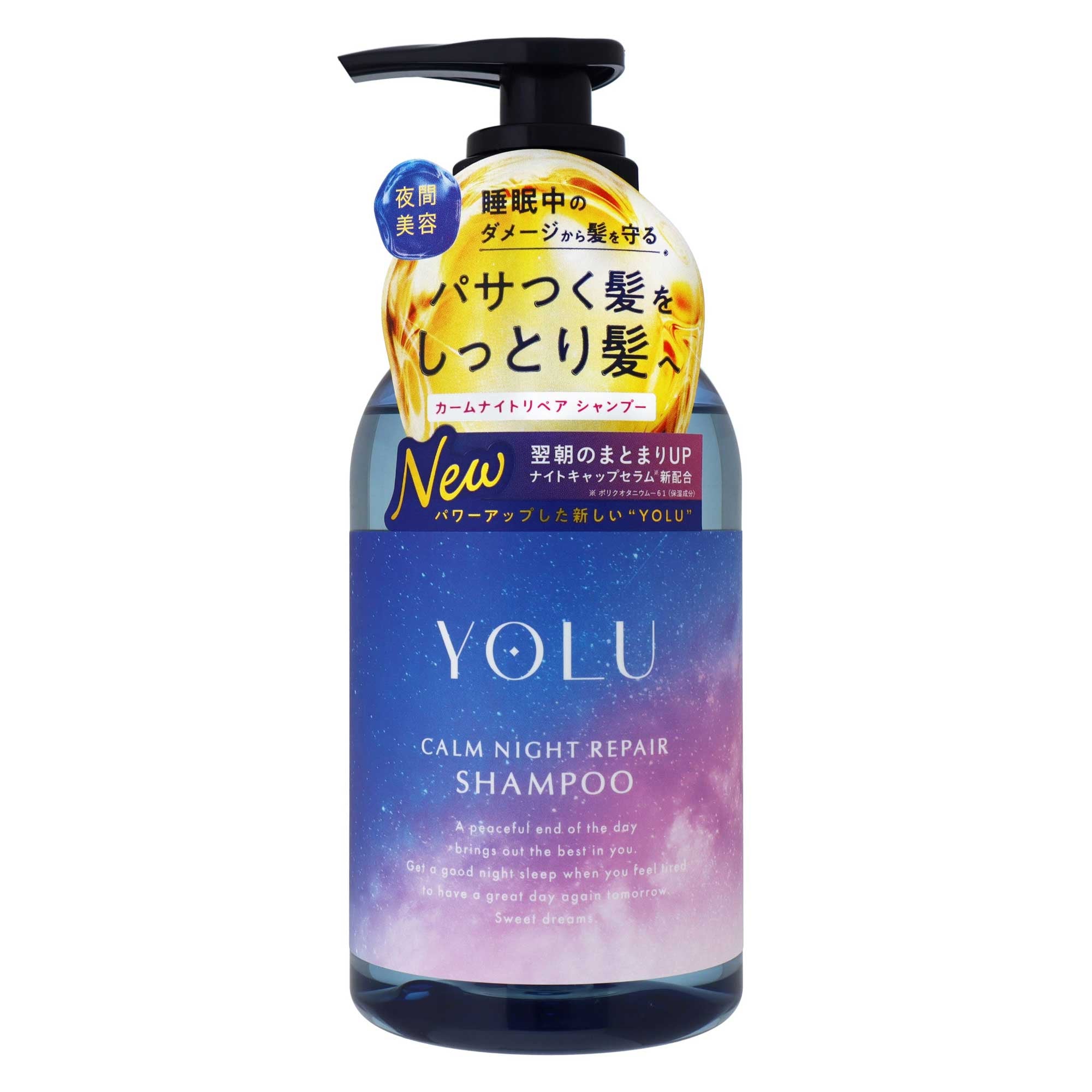 YOLU カームナイトリペアシャンプー｜スギ薬局 Beauty Store