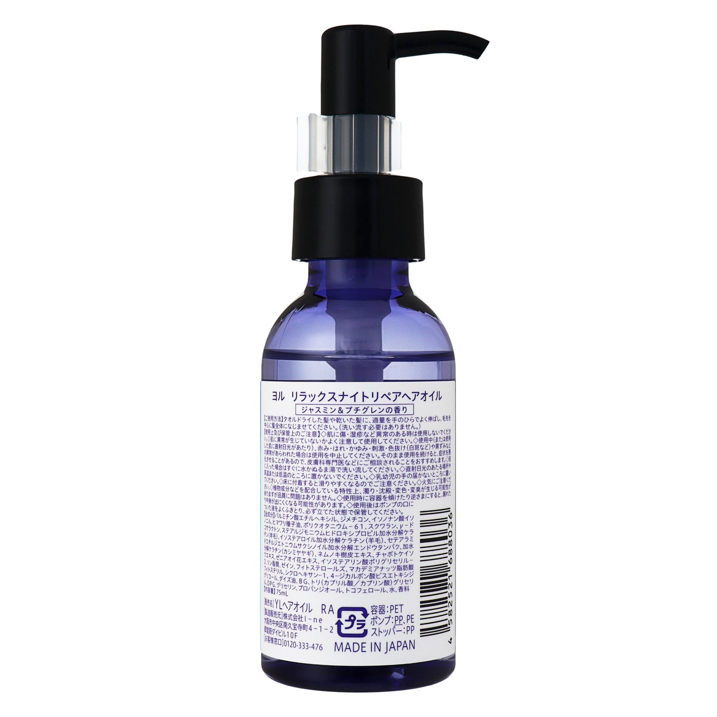 YOLU リラックスナイトリペアヘアオイル|スギ薬局 Beauty Store