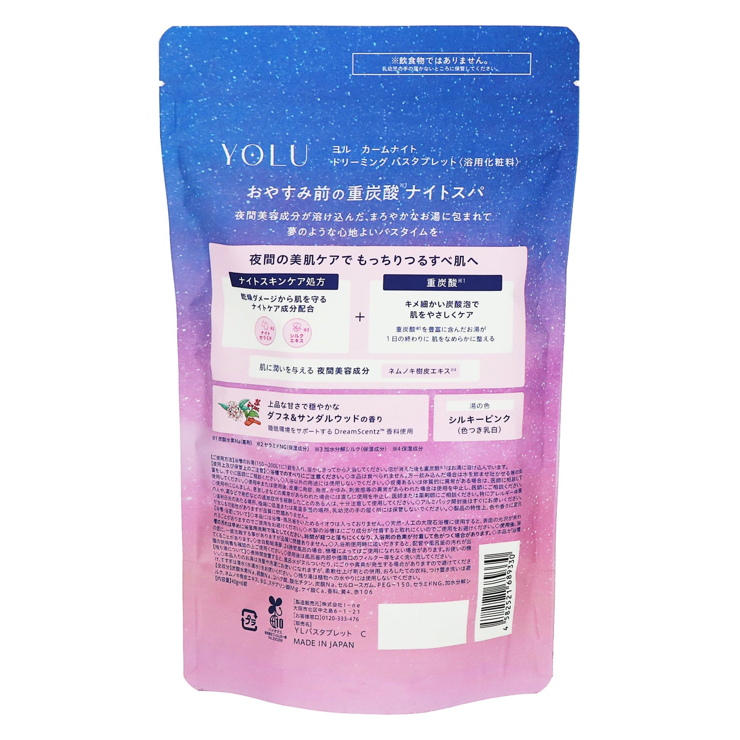 YOLU カームナイトドリーミング バスタブレット|スギ薬局 Beauty Store