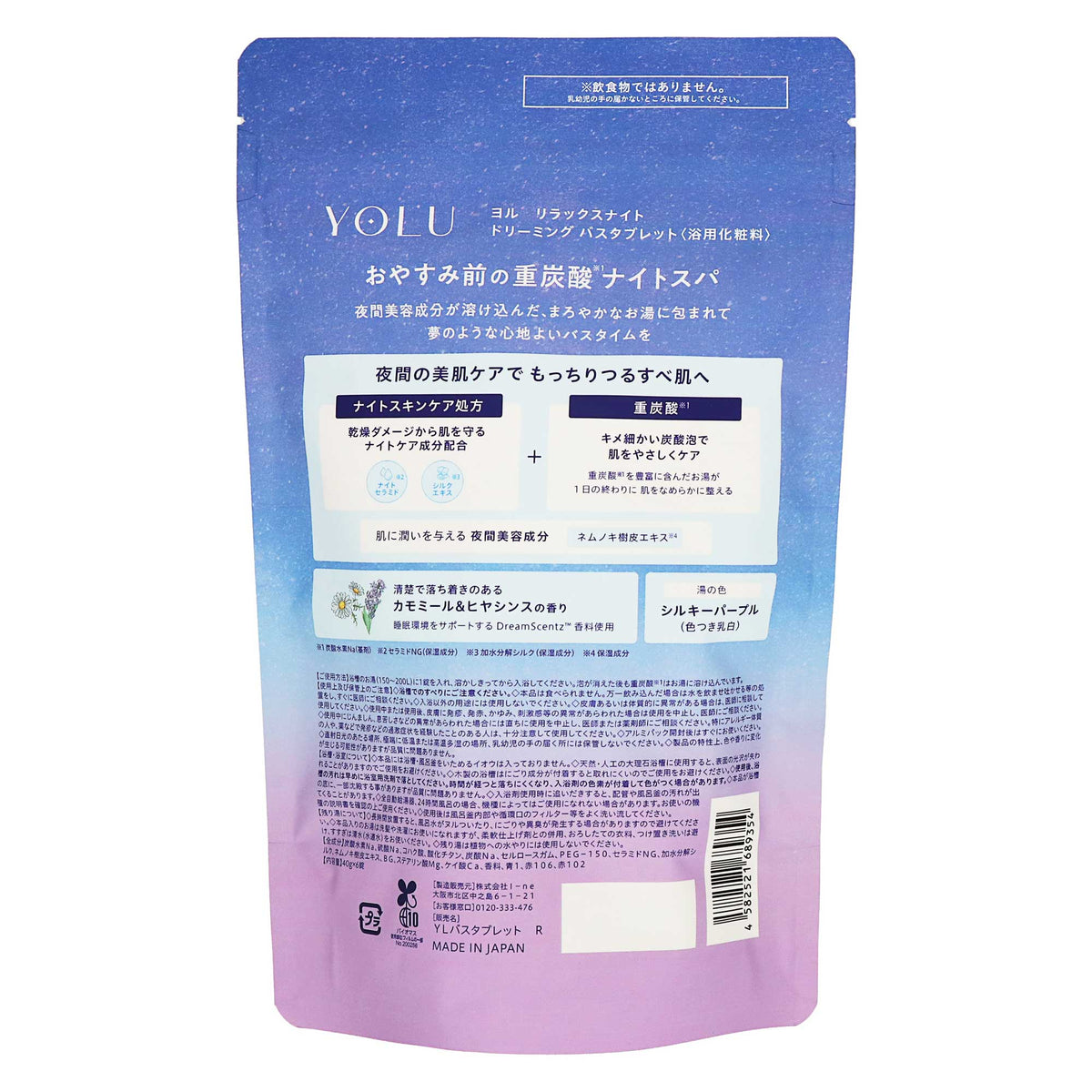 YOLU リラックスナイトドリーミング バスタブレット 6錠|スギ薬局 Beauty Store