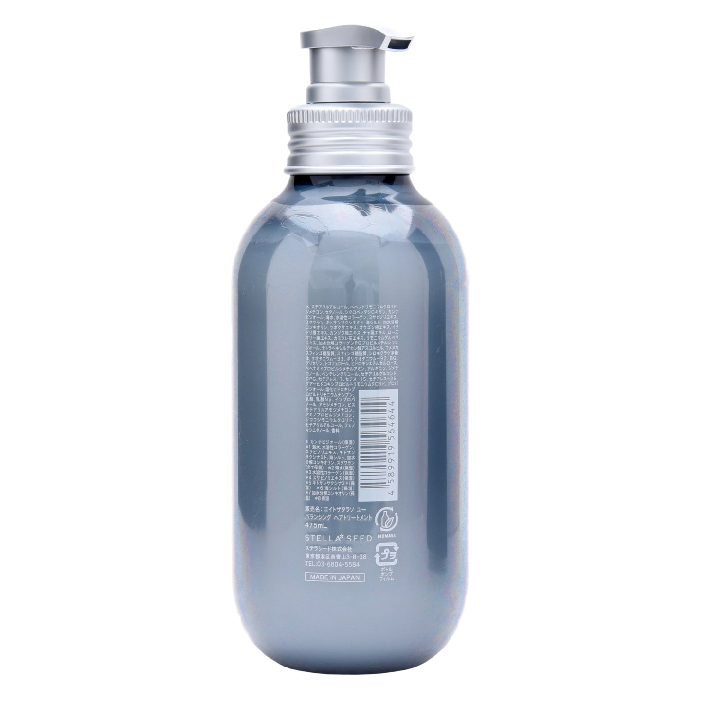 エイトザタラソ ユー CBD&バランシング ダメージリペア 美容液ヘアトリートメント|スギ薬局 Beauty Store