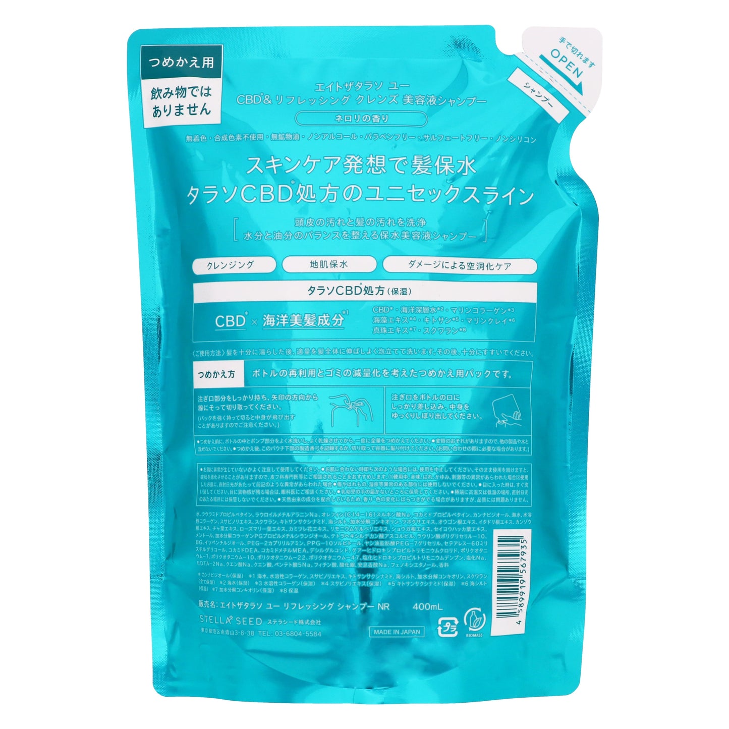 エイトザタラソ ユー CBD&リフレッシング クレンズ 美容液シャンプー(ネロリの香り)詰替|スギ薬局 Beauty Store