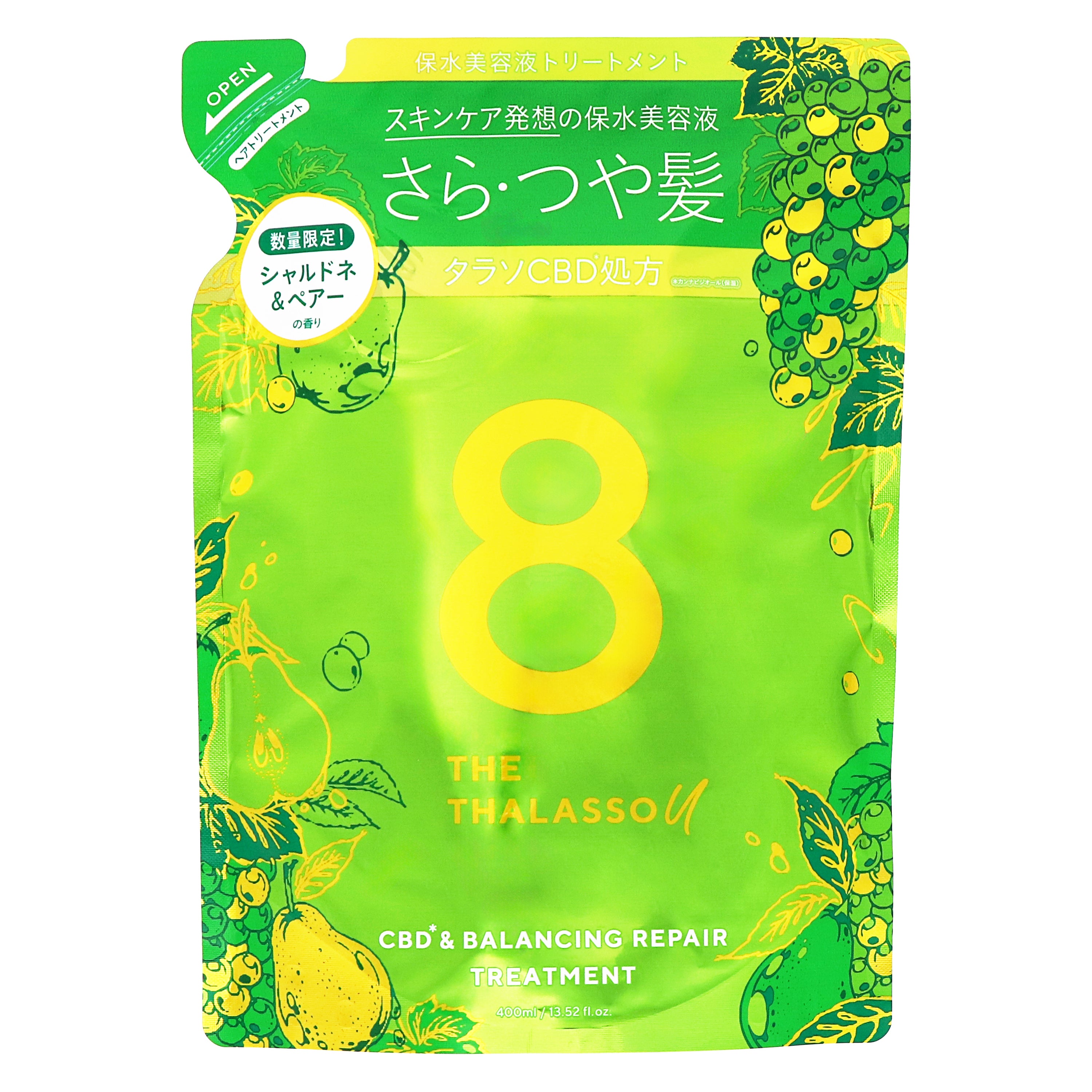 エイトザタラソ ユー CBD＆バランシング 美容液ヘア