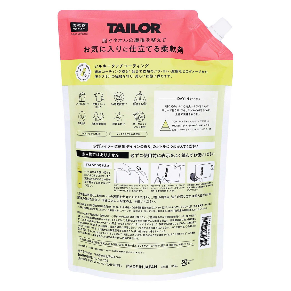TAILOR 柔軟剤|スギ薬局 Beauty Store