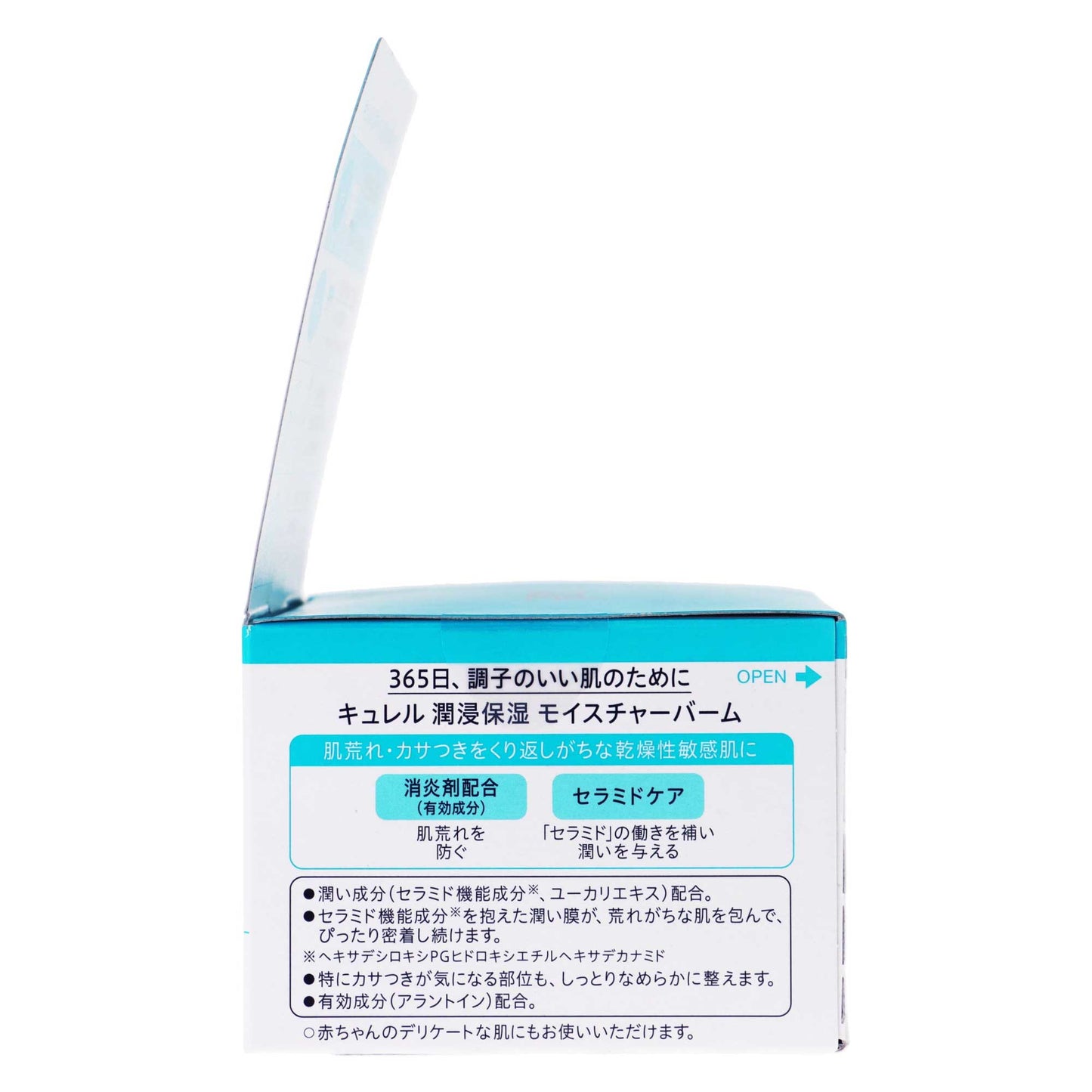 キュレル モイスチャーバーム|スギ薬局 Beauty Store