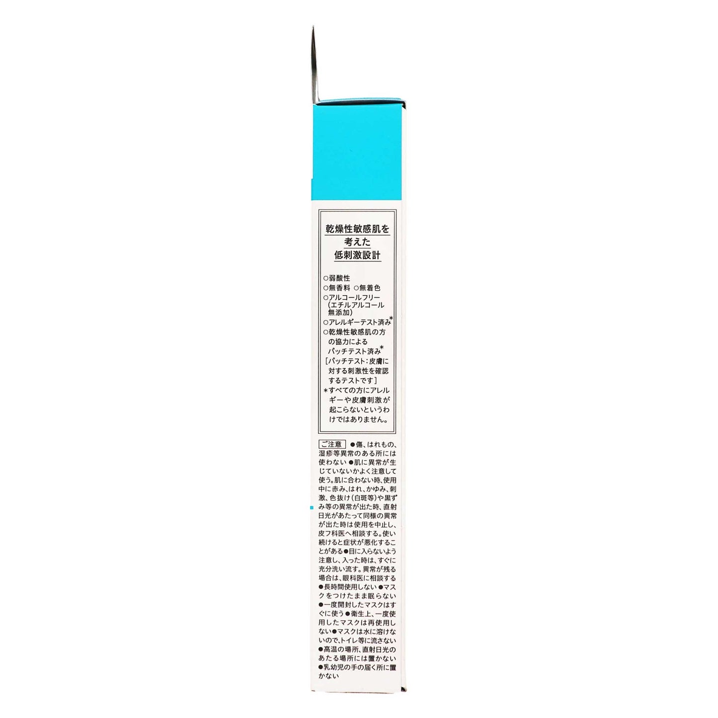 キュレル 潤浸保湿 モイストリペア シートマスク|スギ薬局 Beauty Store