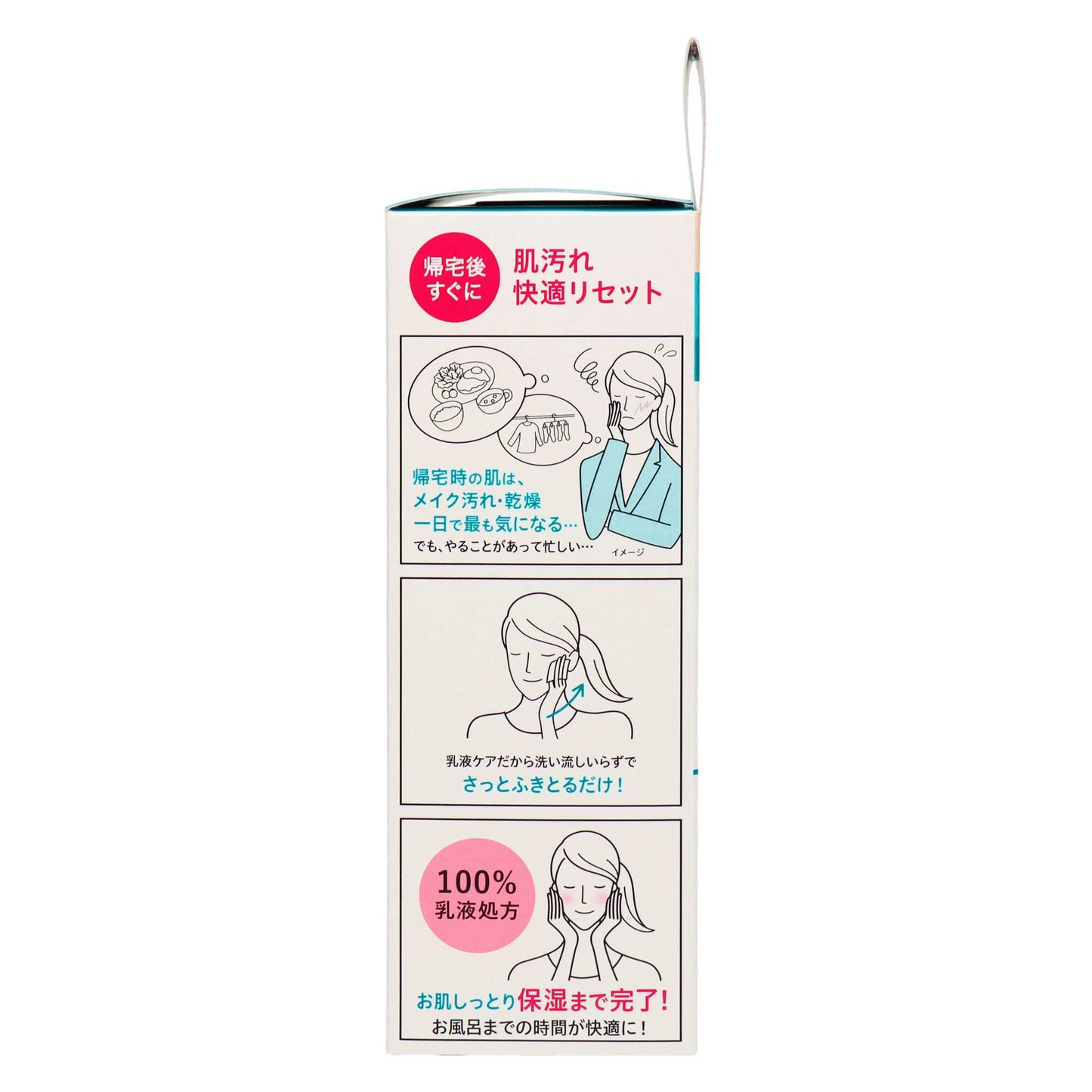 キュレル 潤浸保湿 乳液ケアメイク落とし|スギ薬局 Beauty Store