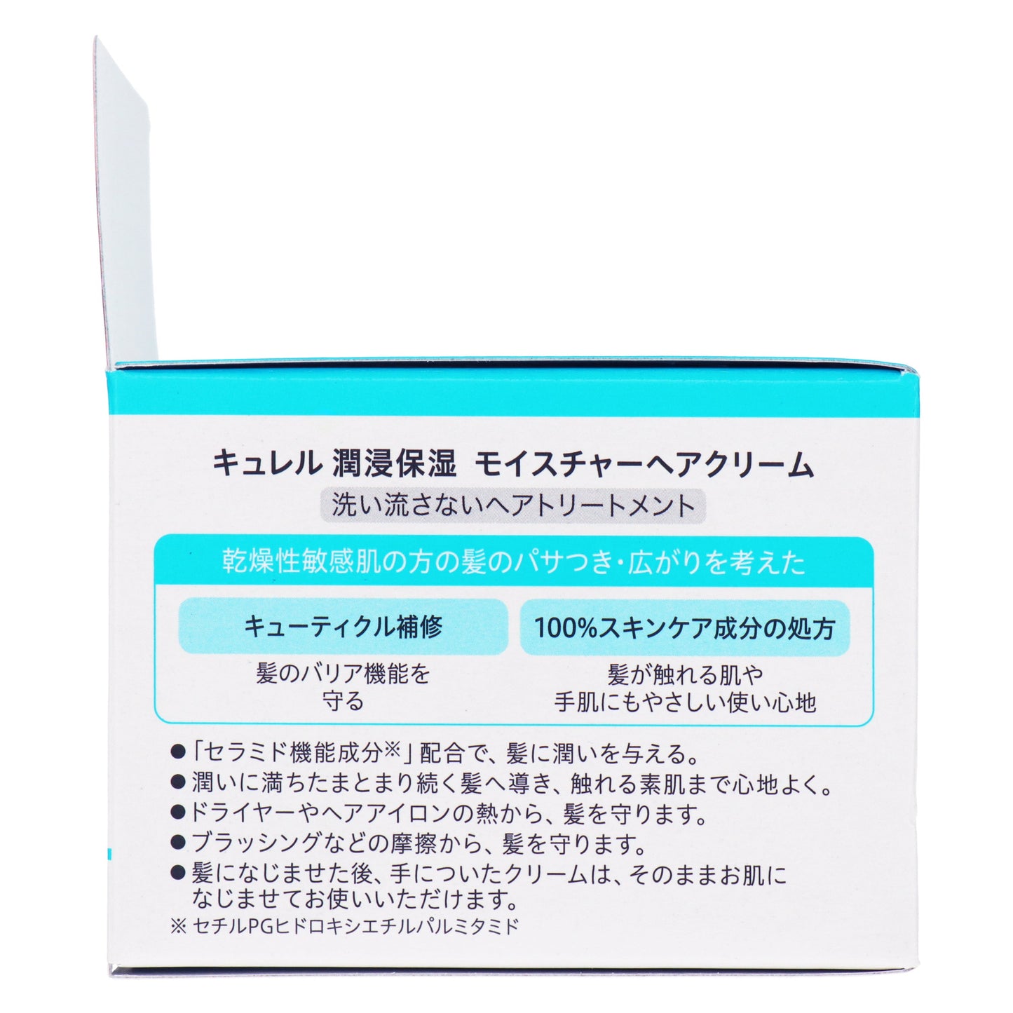 キュレル モイスチャーヘアクリーム|スギ薬局 Beauty Store