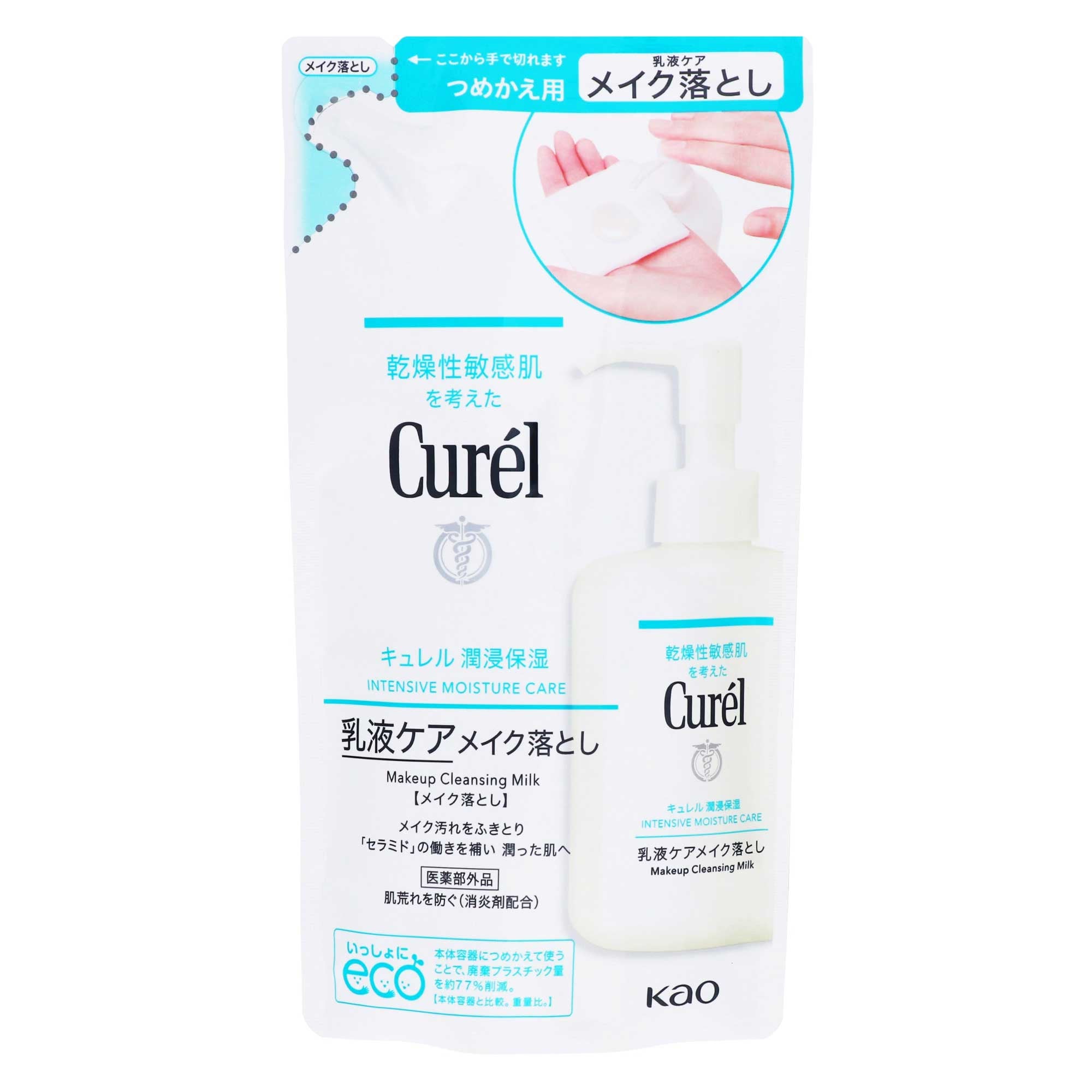 キュレル 潤浸保湿 乳液ケアメイク落とし つめかえ用｜スギ薬局 Beauty