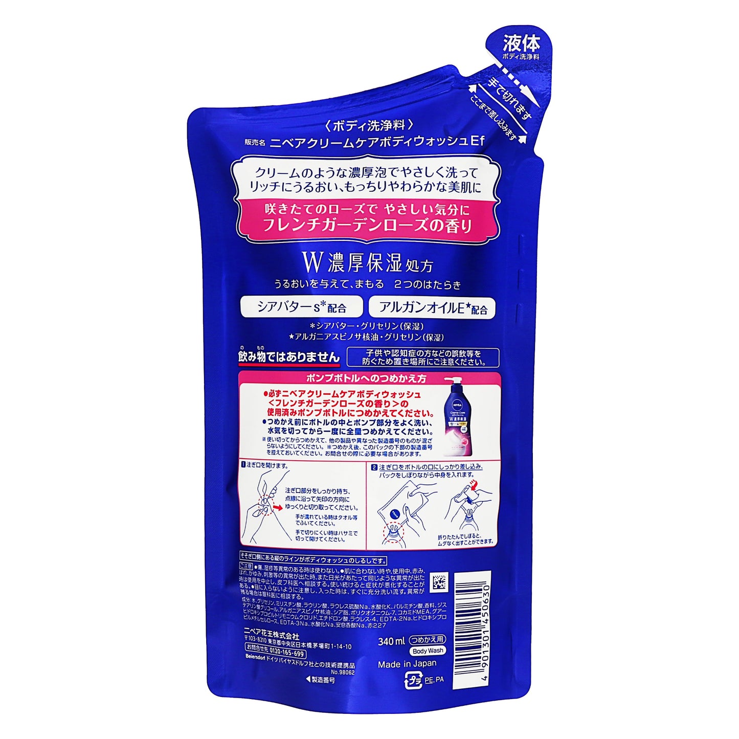 ニベア クリームケア ボディウォッシュ フレンチガーデンローズの香り 詰替|スギ薬局 Beauty Store