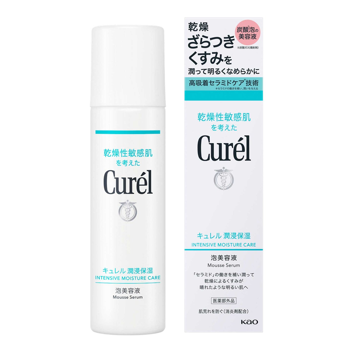 キュレル美容液|スギ薬局 Beauty Store