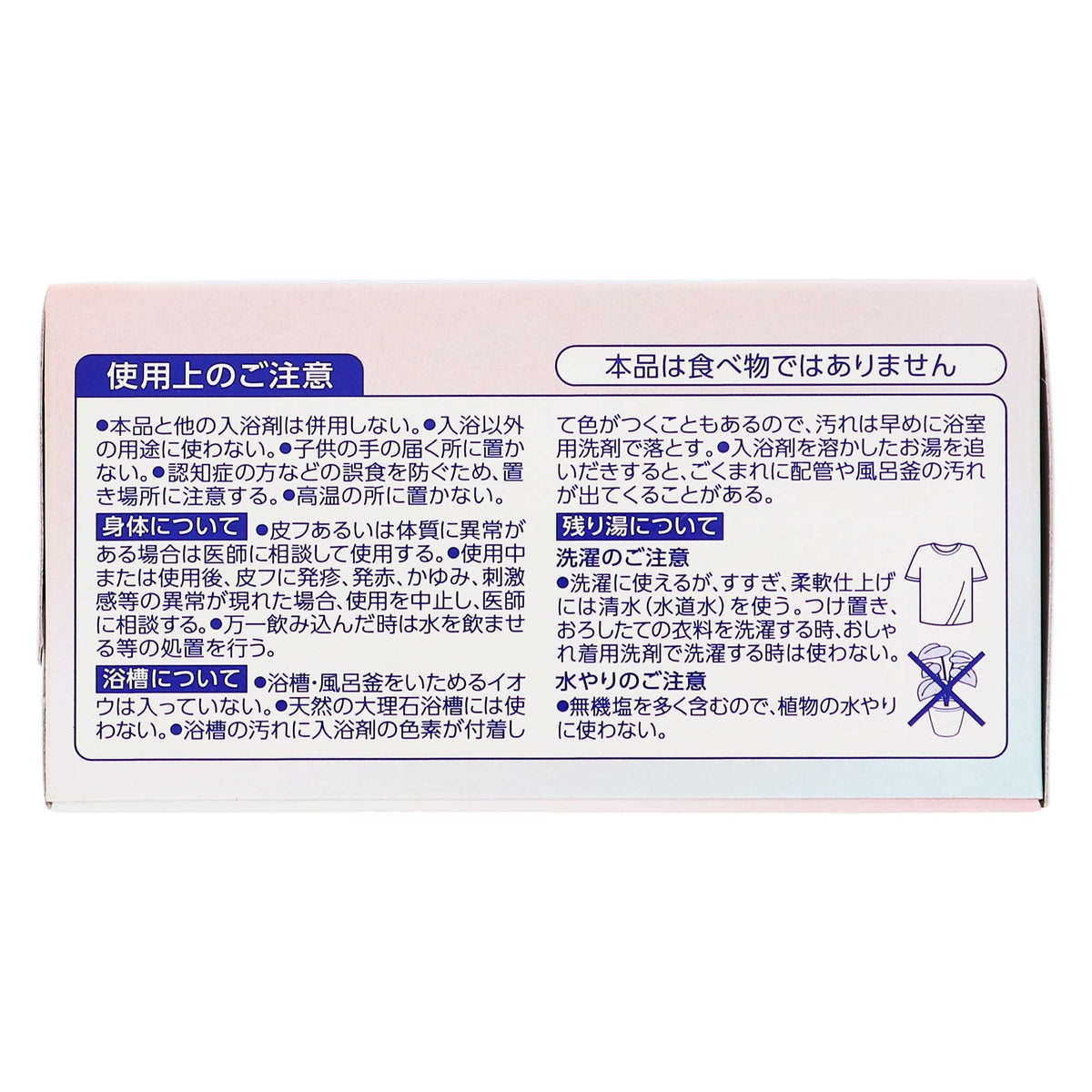バブ 夜のほっとひと息 12錠入|スギ薬局 Beauty Store