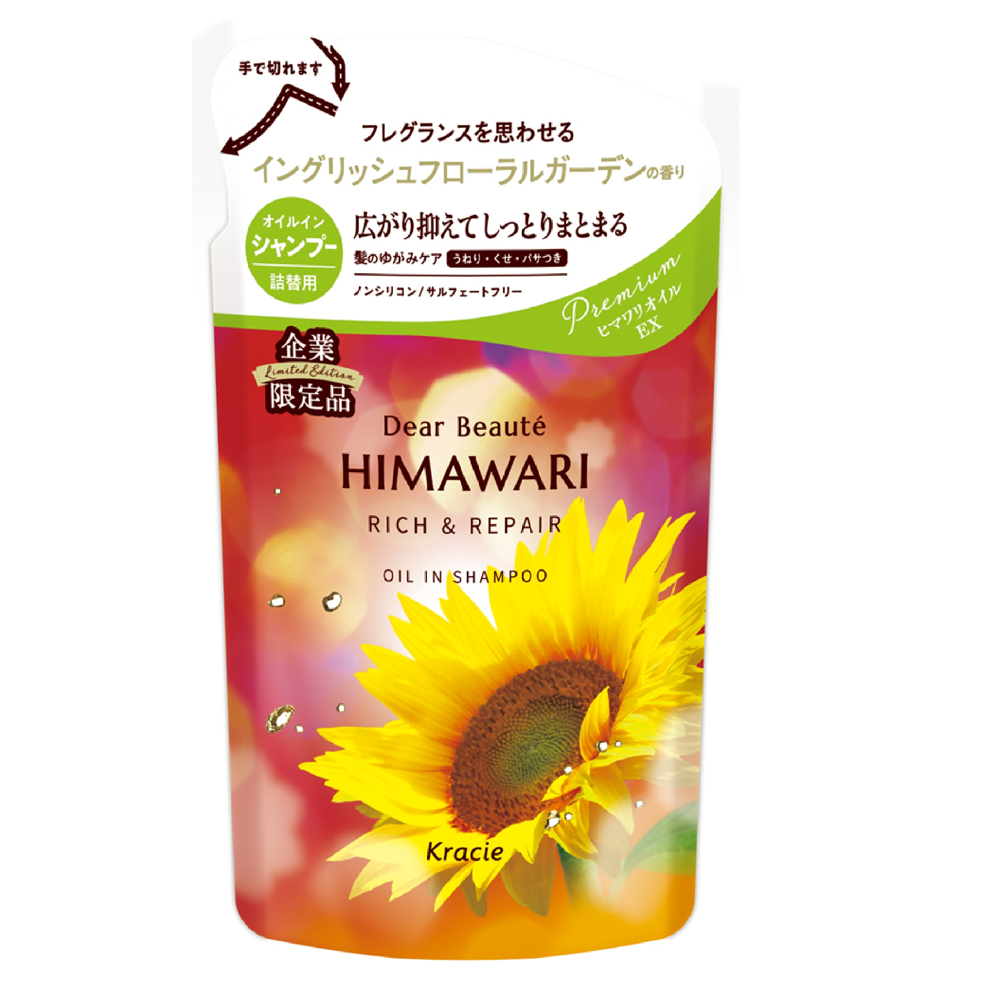 シャンプー sunflower ディアボーテ HIMAWARI オイルインシャンプー 詰替 イングリッシュ