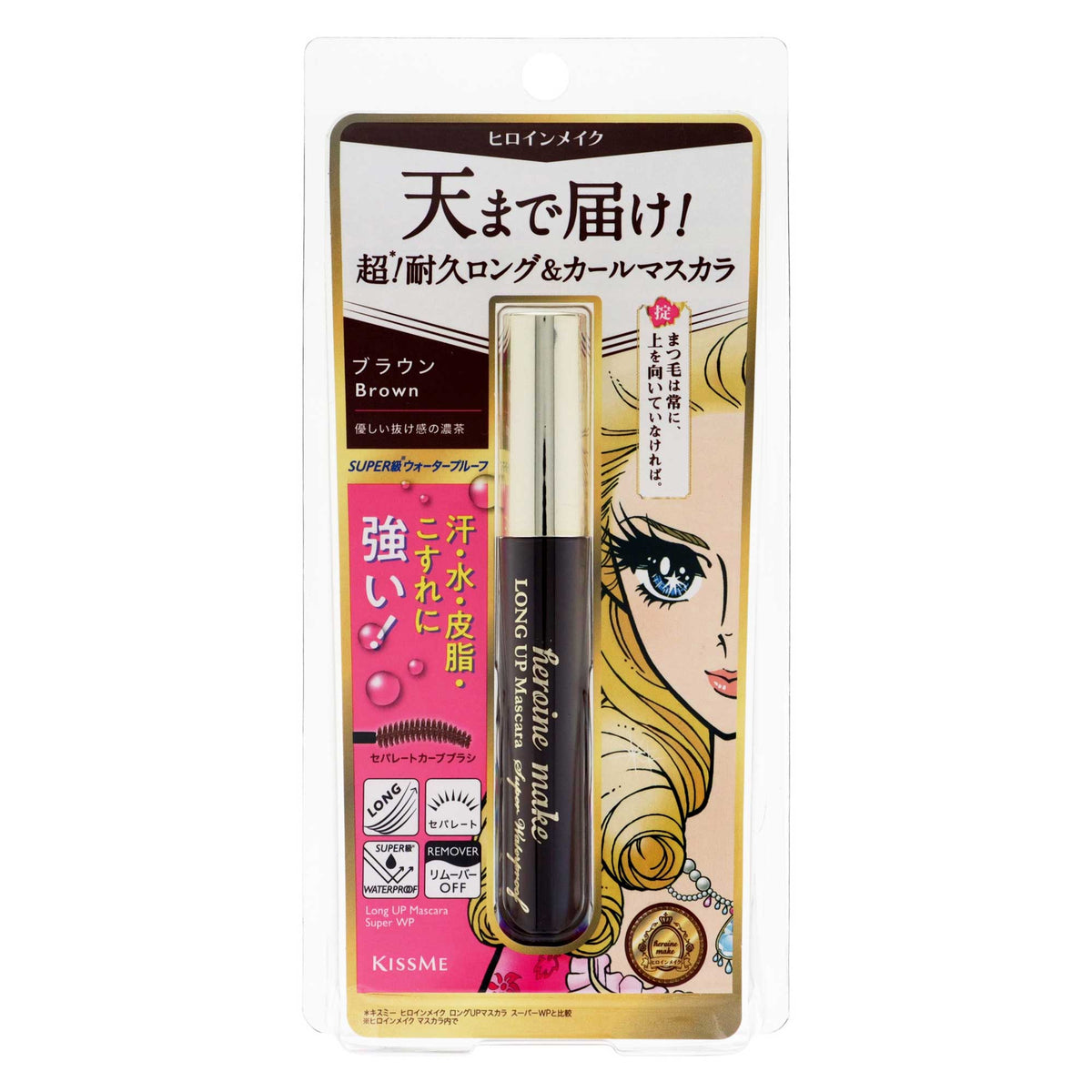 ヒロインメイク ロングUPマスカラ スーパーWP N|スギ薬局 Beauty Store