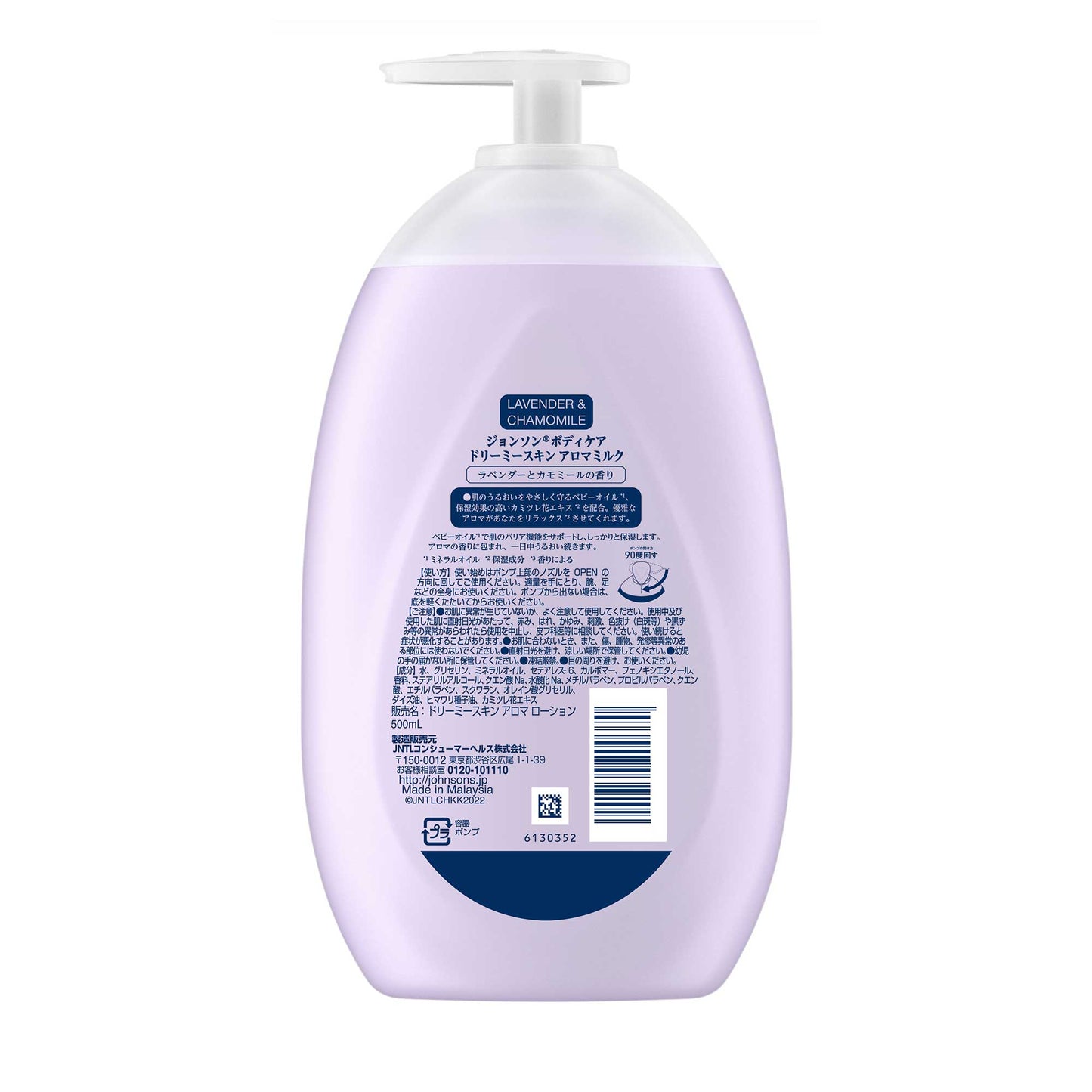 ジョンソンボディケア ドリーミースキンアロマミルク 50周年企画品|スギ薬局 Beauty Store