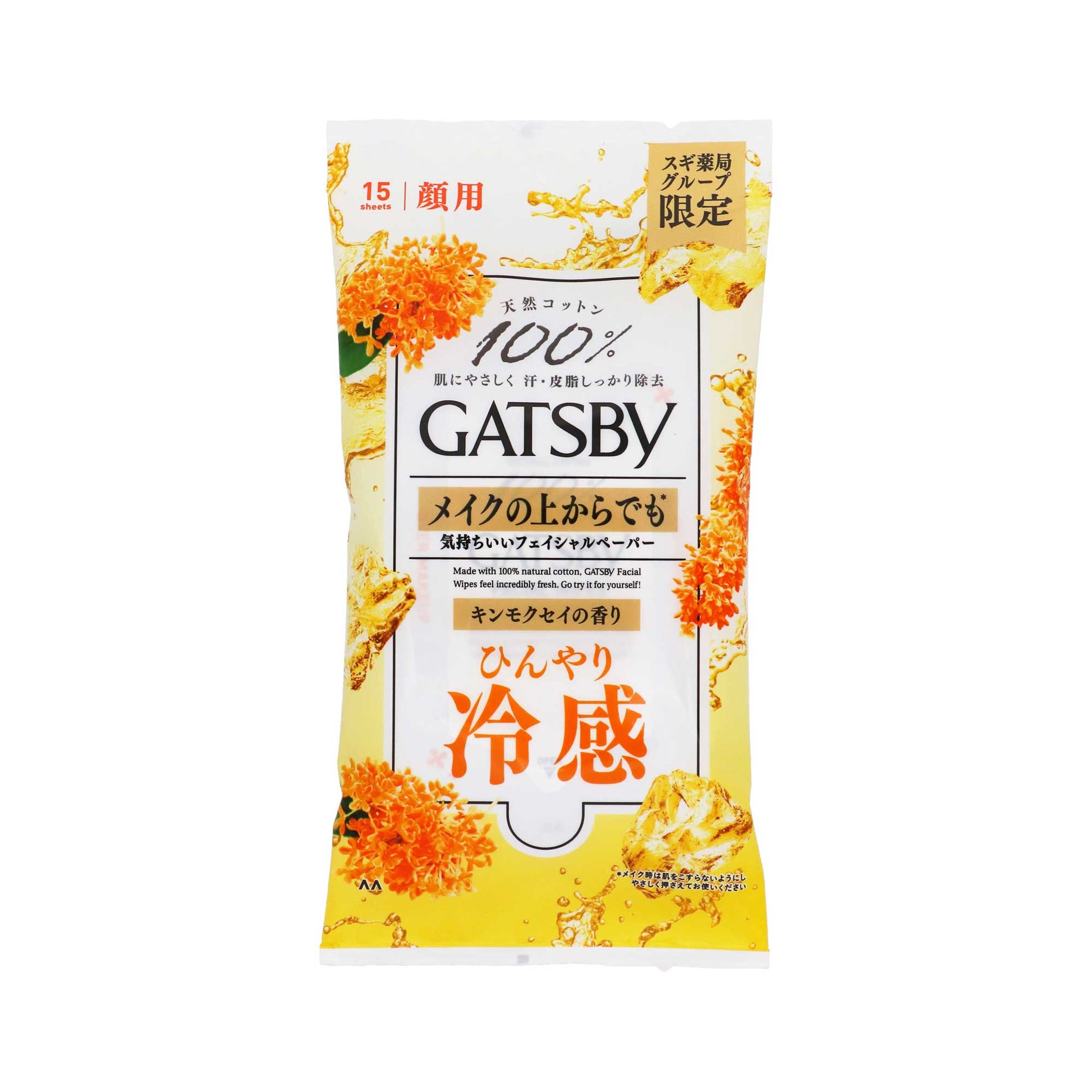 GATSBY メイクの上から使えるフェイシャルペーパー キンモクセイの香り 15枚入|スギ薬局 Beauty Store
