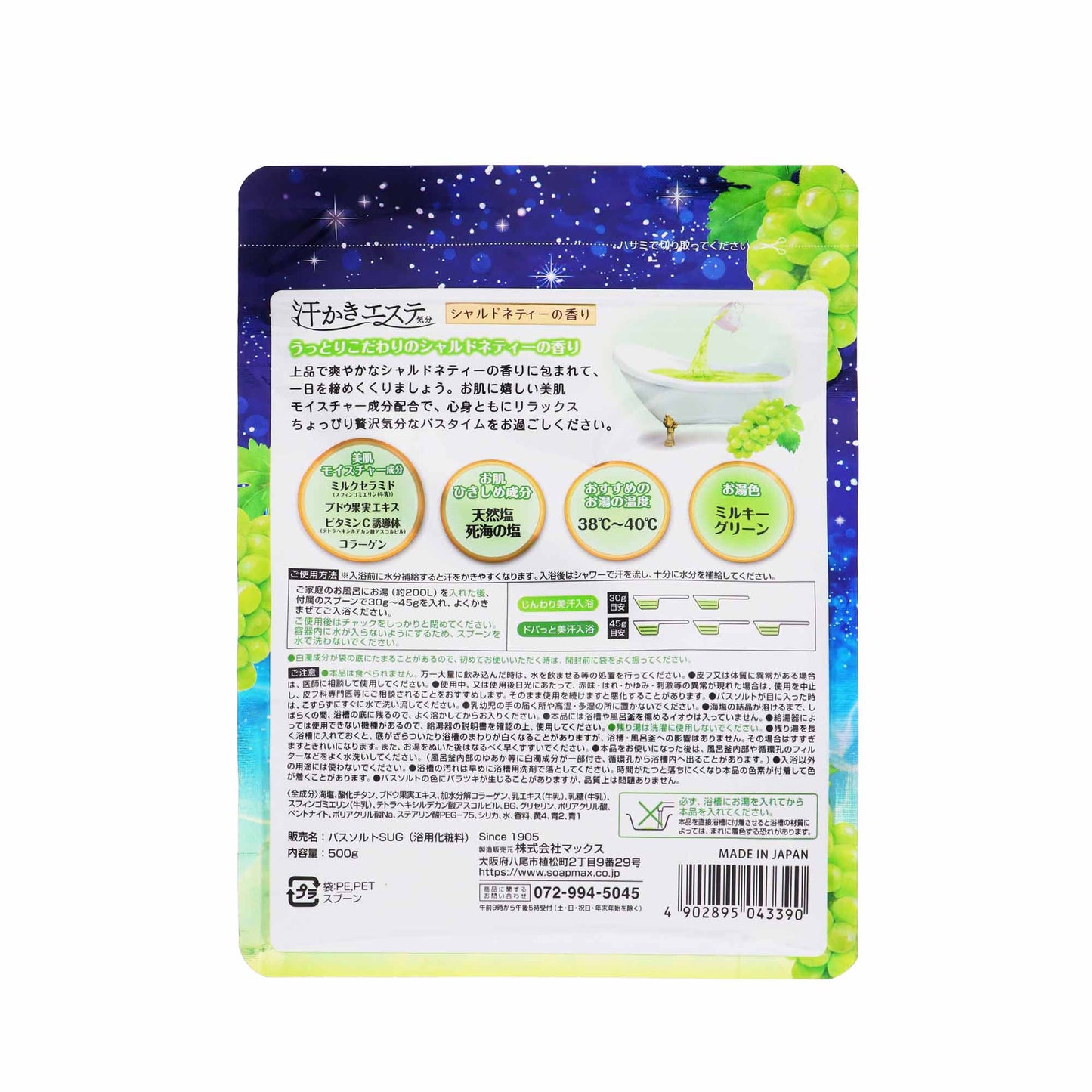 汗かきエステ気分 ナイトスキンケア シャルドネティーの香り 500g | スギ薬局 Beauty Store